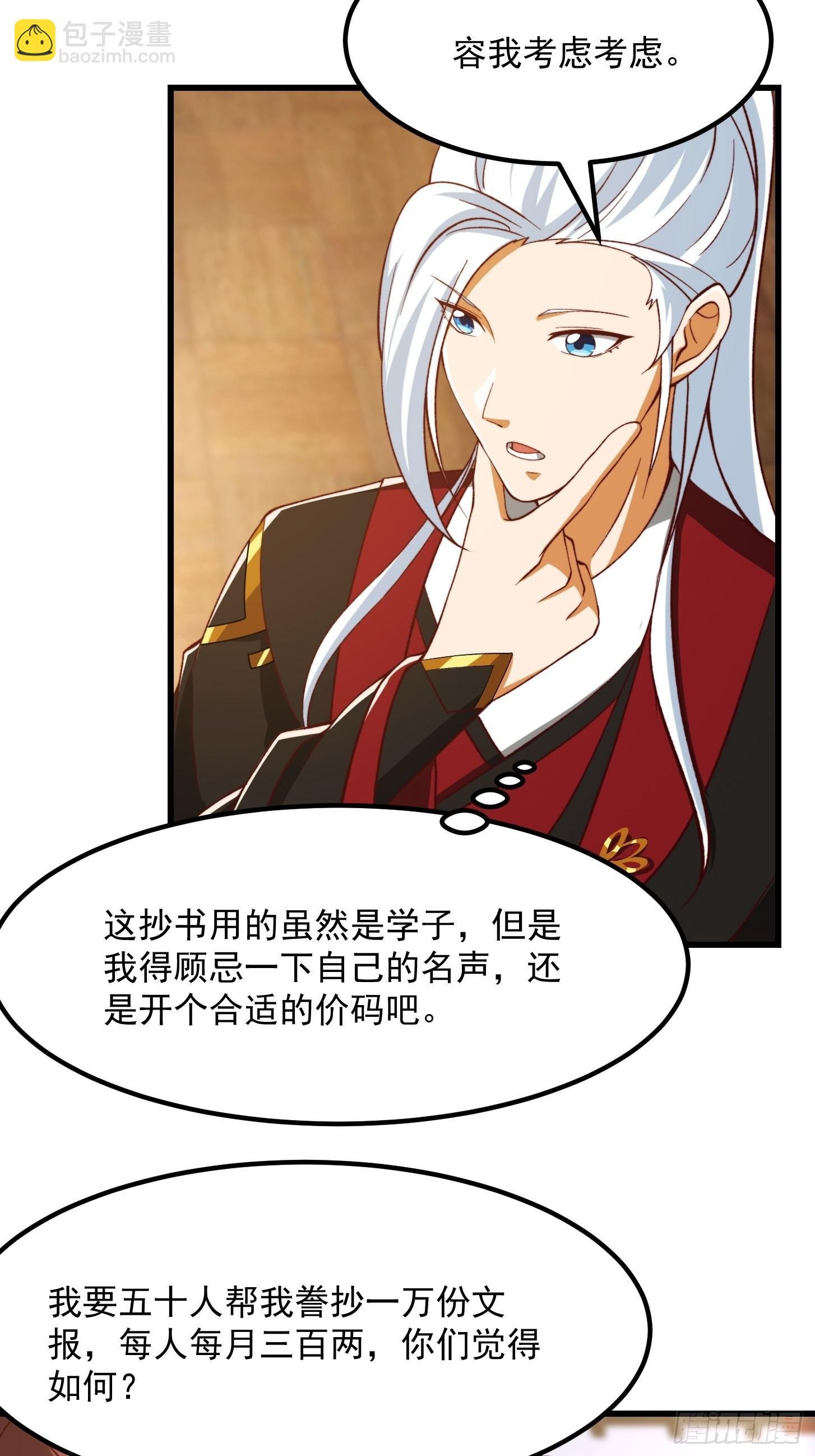 073 反向讨价还价