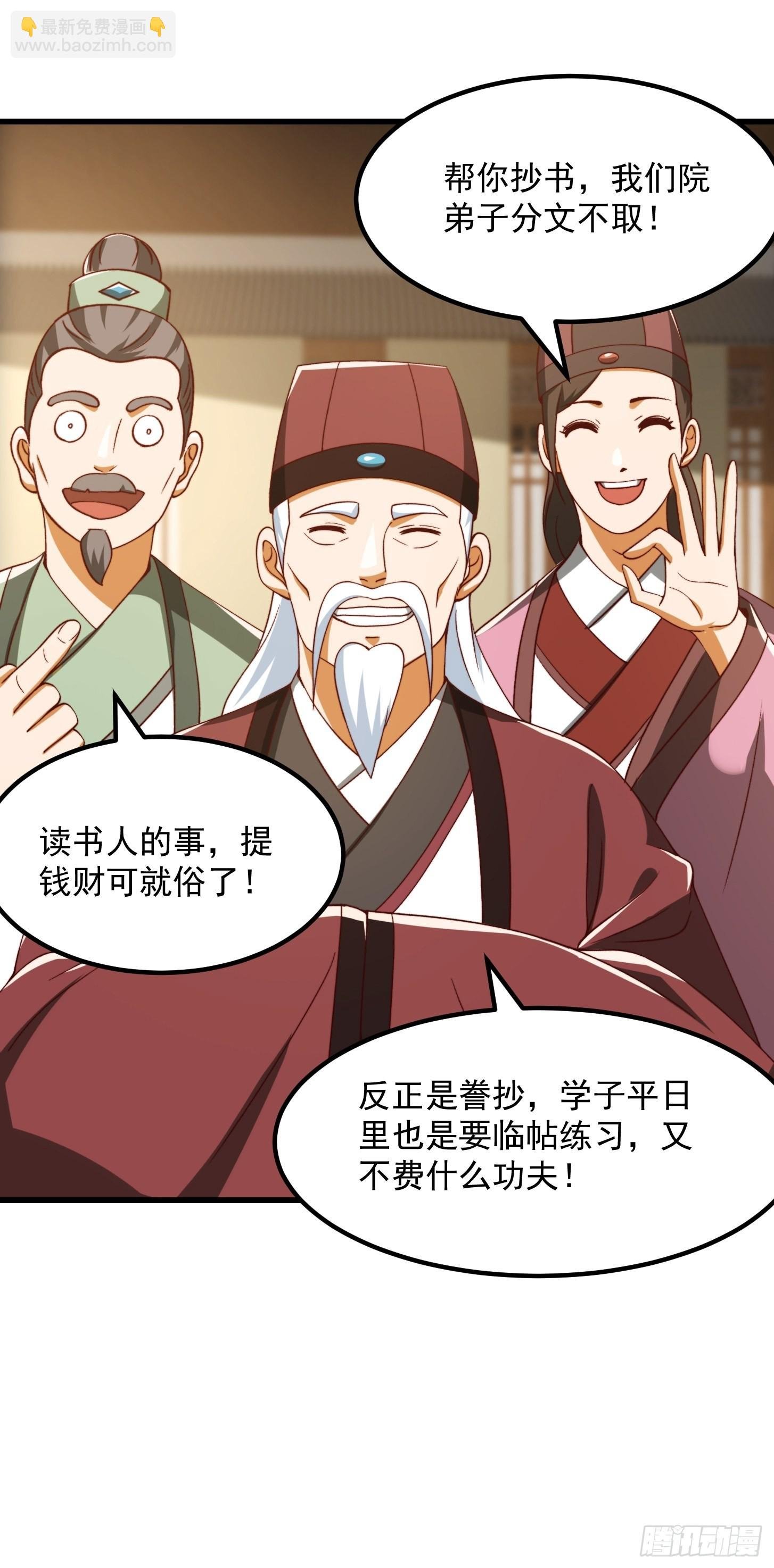 073 反向讨价还价
