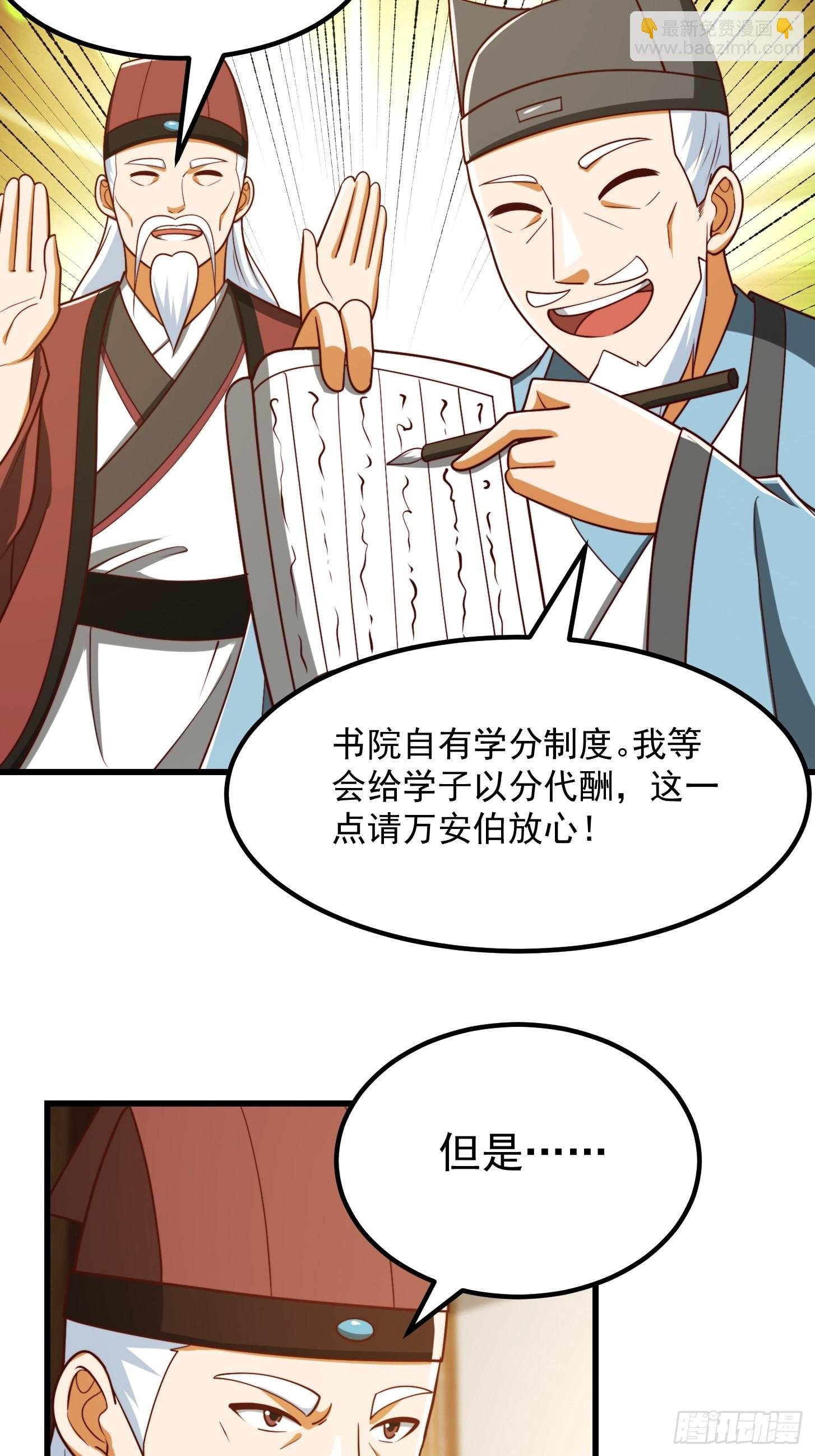 073 反向讨价还价