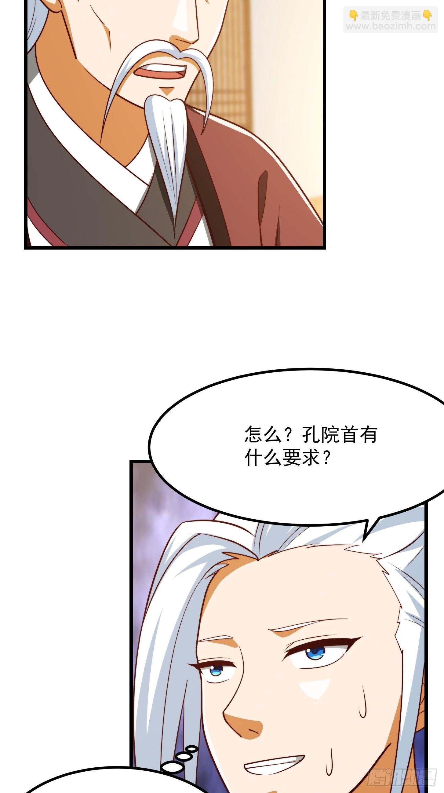 073 反向讨价还价