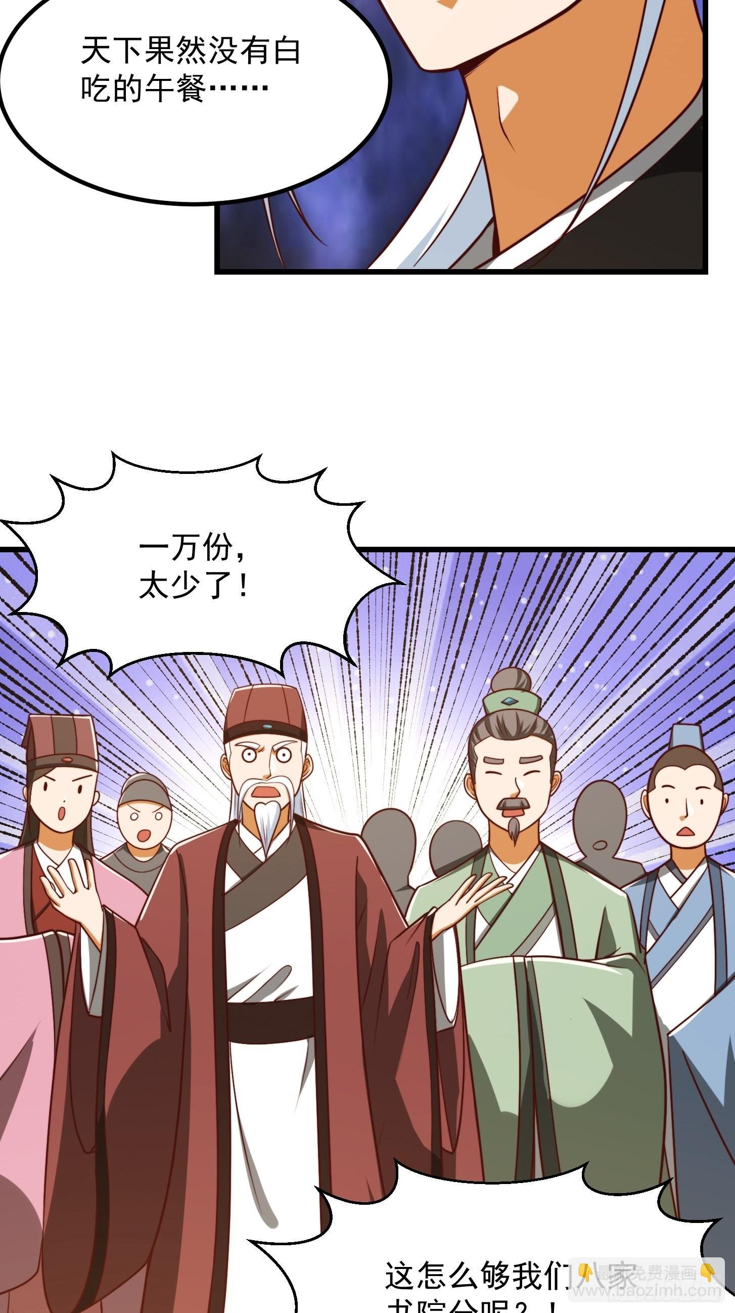 073 反向讨价还价