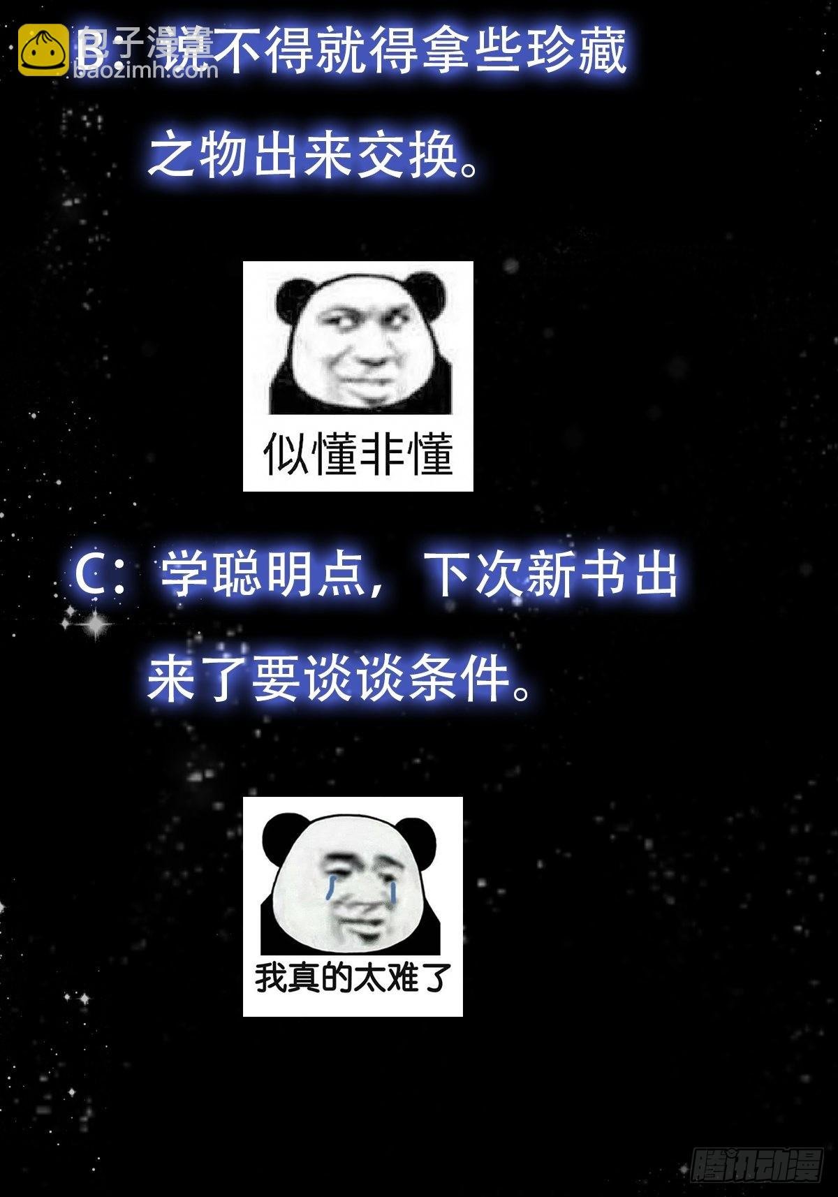 073 反向讨价还价