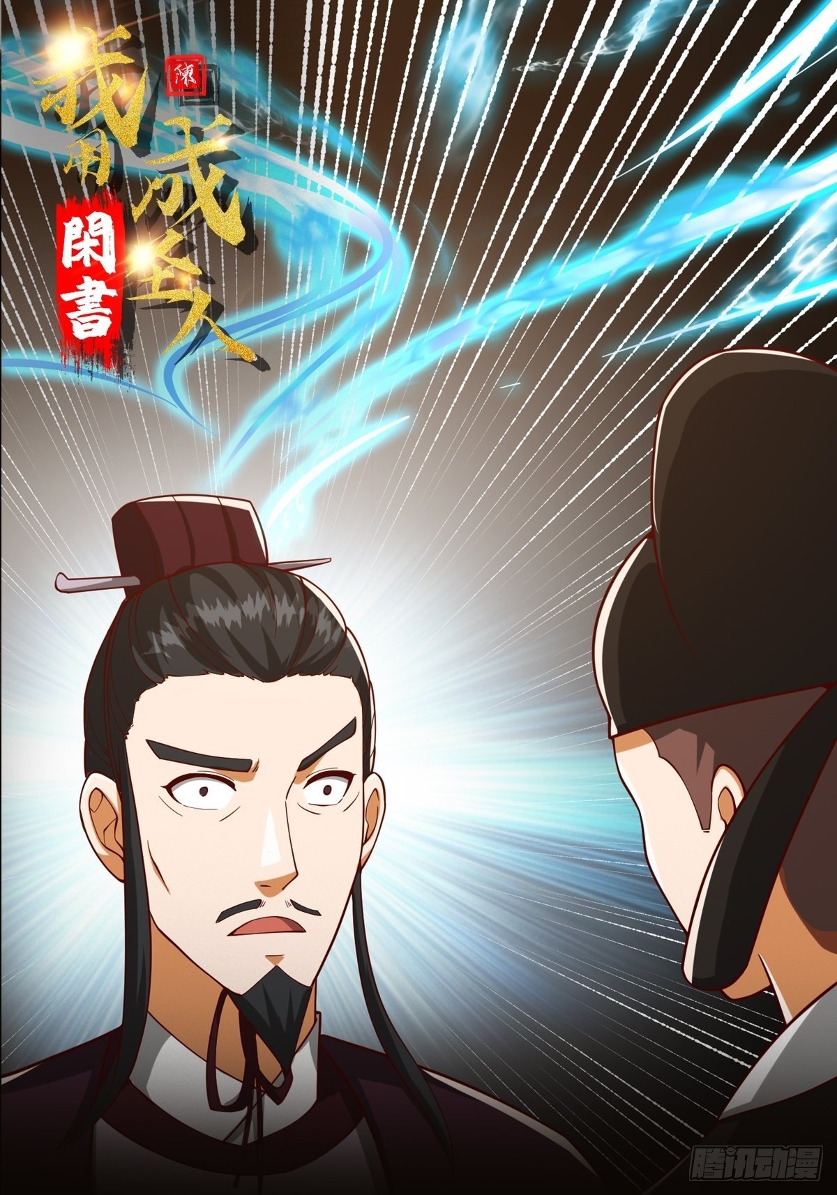 074 陈洛又整了篇活儿！
