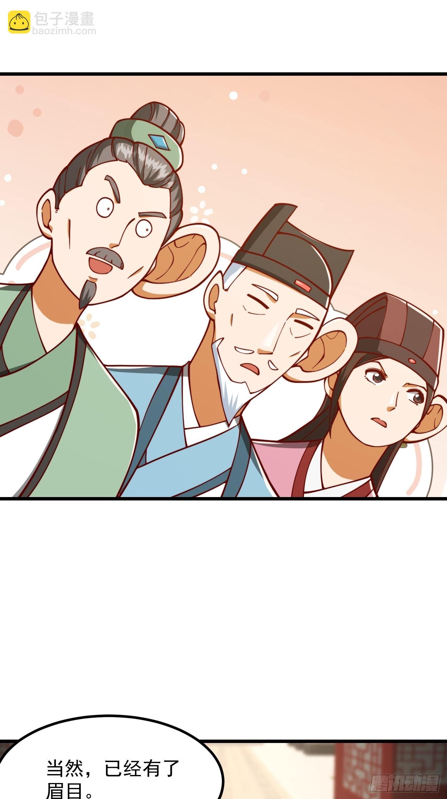 074 陈洛又整了篇活儿！