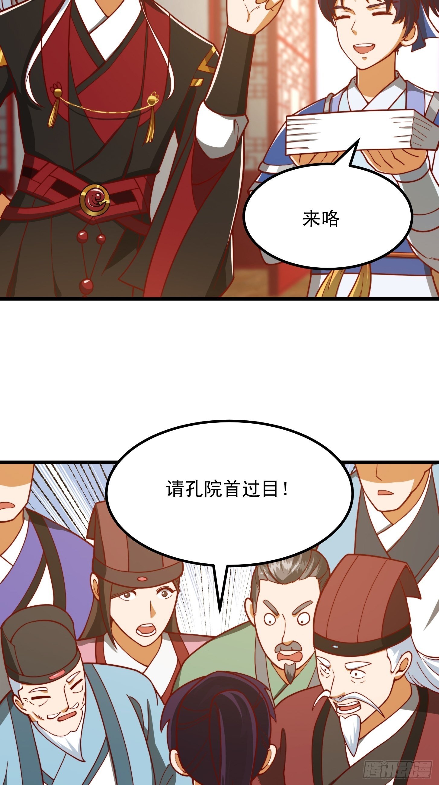 074 陈洛又整了篇活儿！