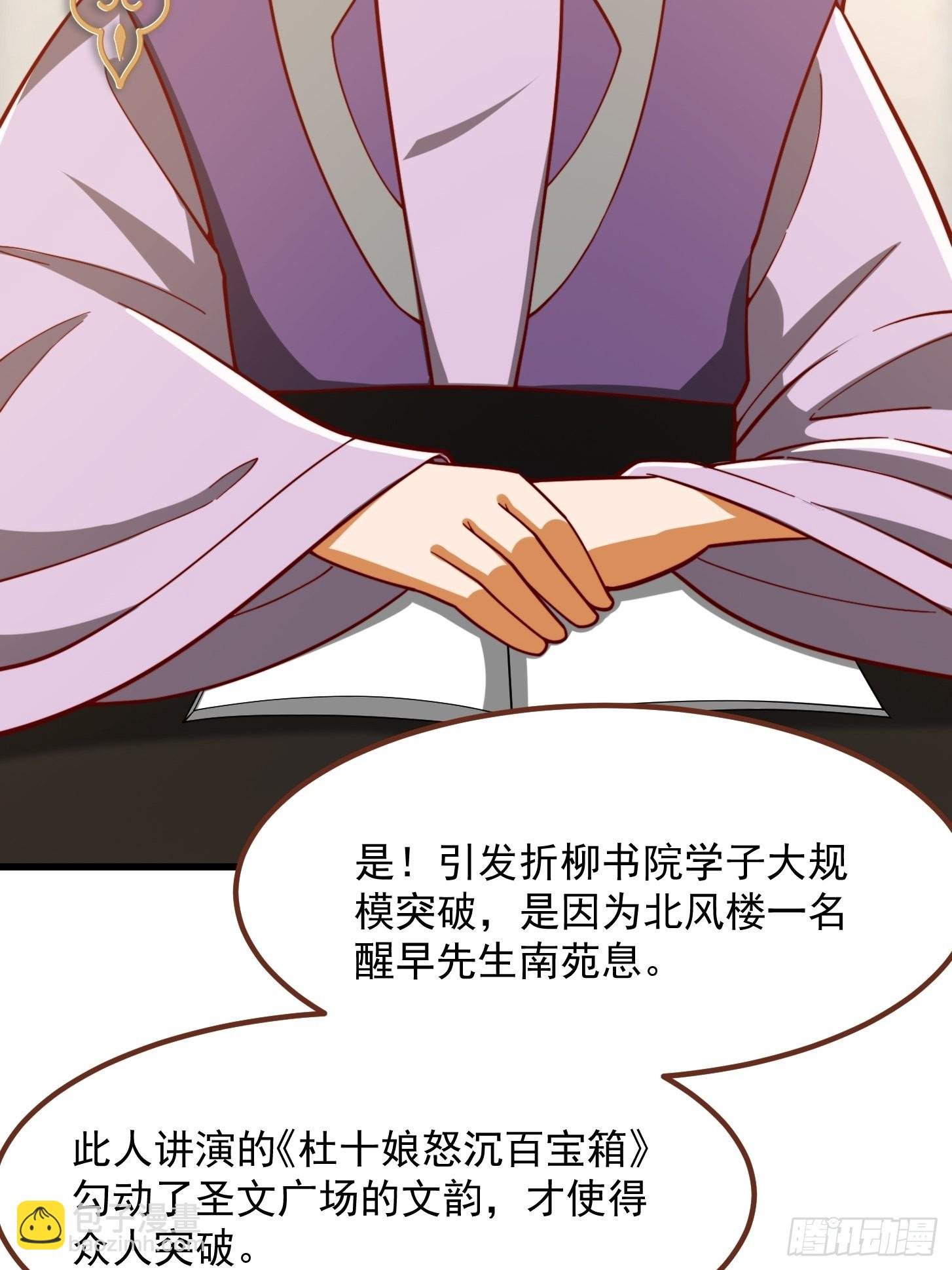 074 陈洛又整了篇活儿！