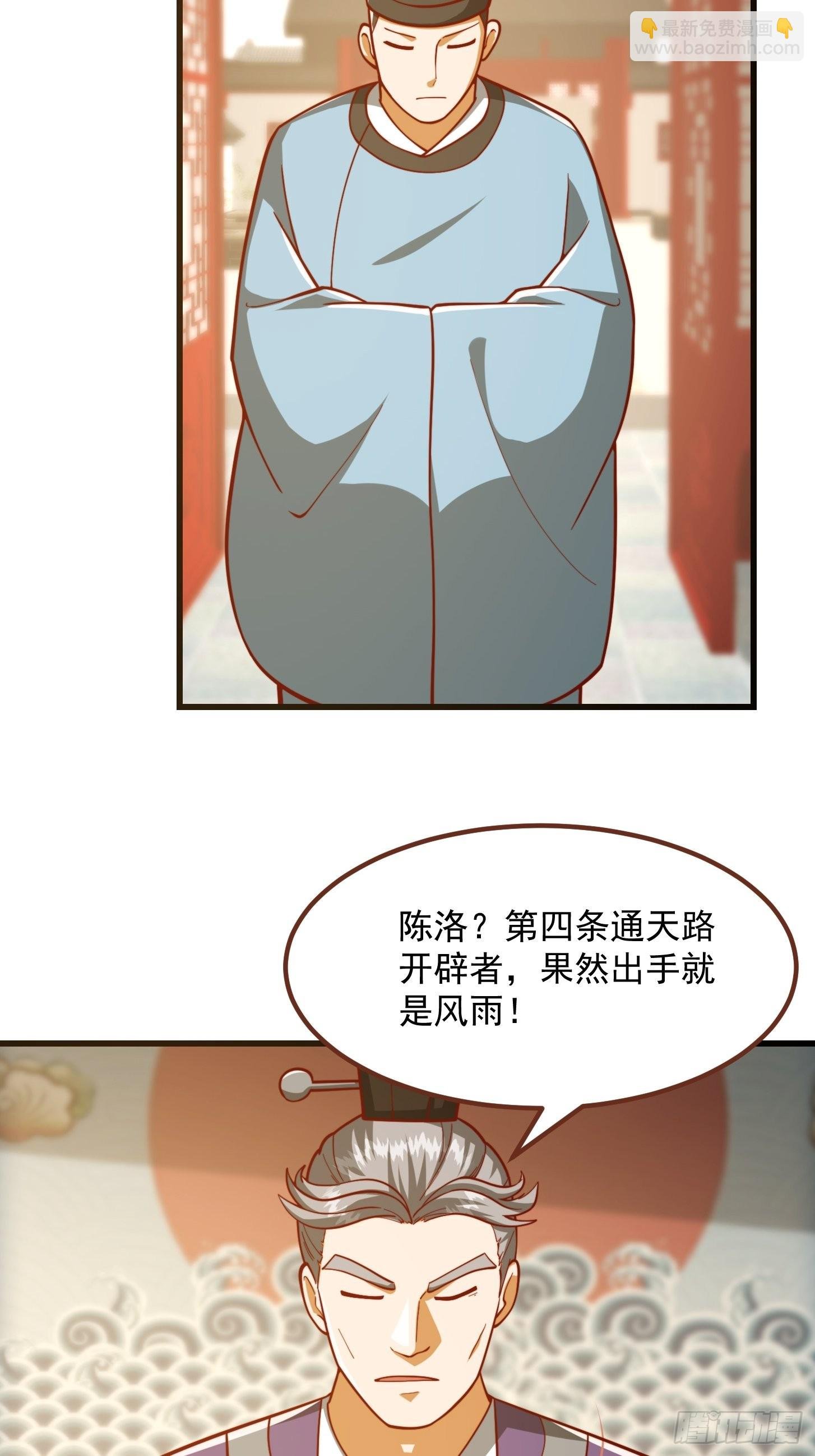 074 陈洛又整了篇活儿！