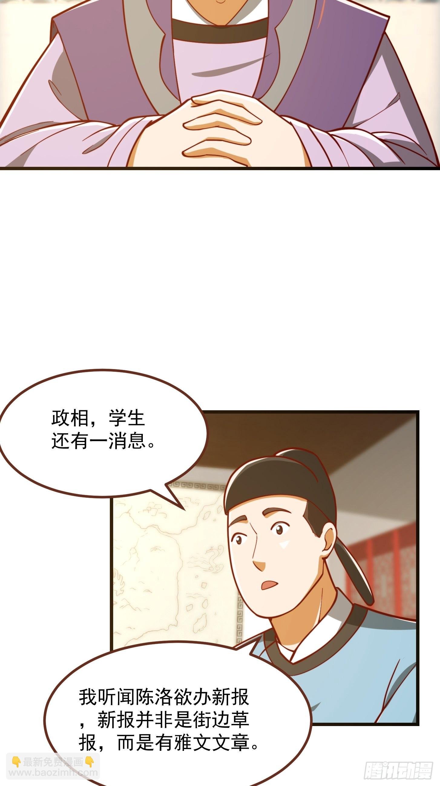 074 陈洛又整了篇活儿！