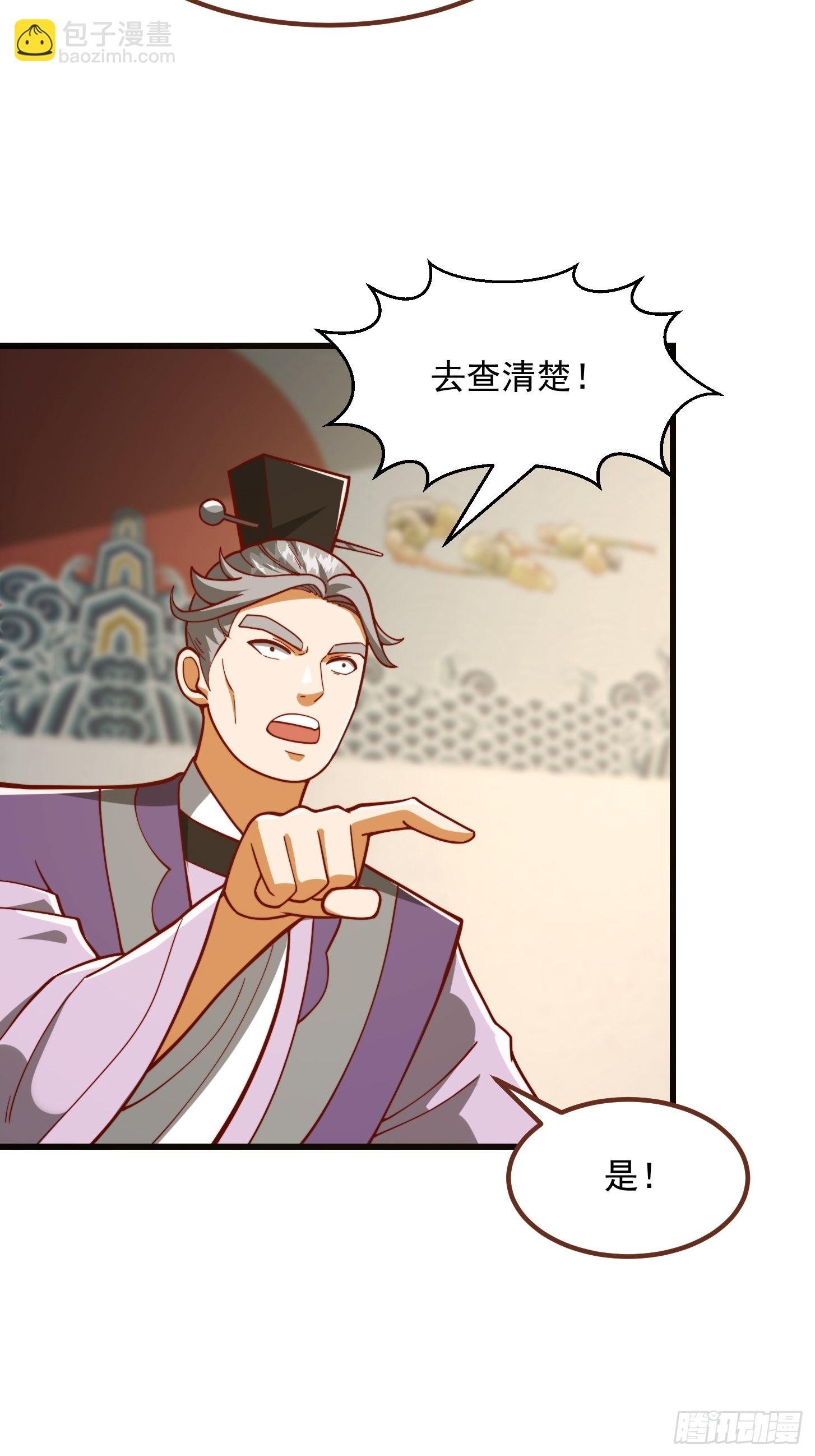 074 陈洛又整了篇活儿！