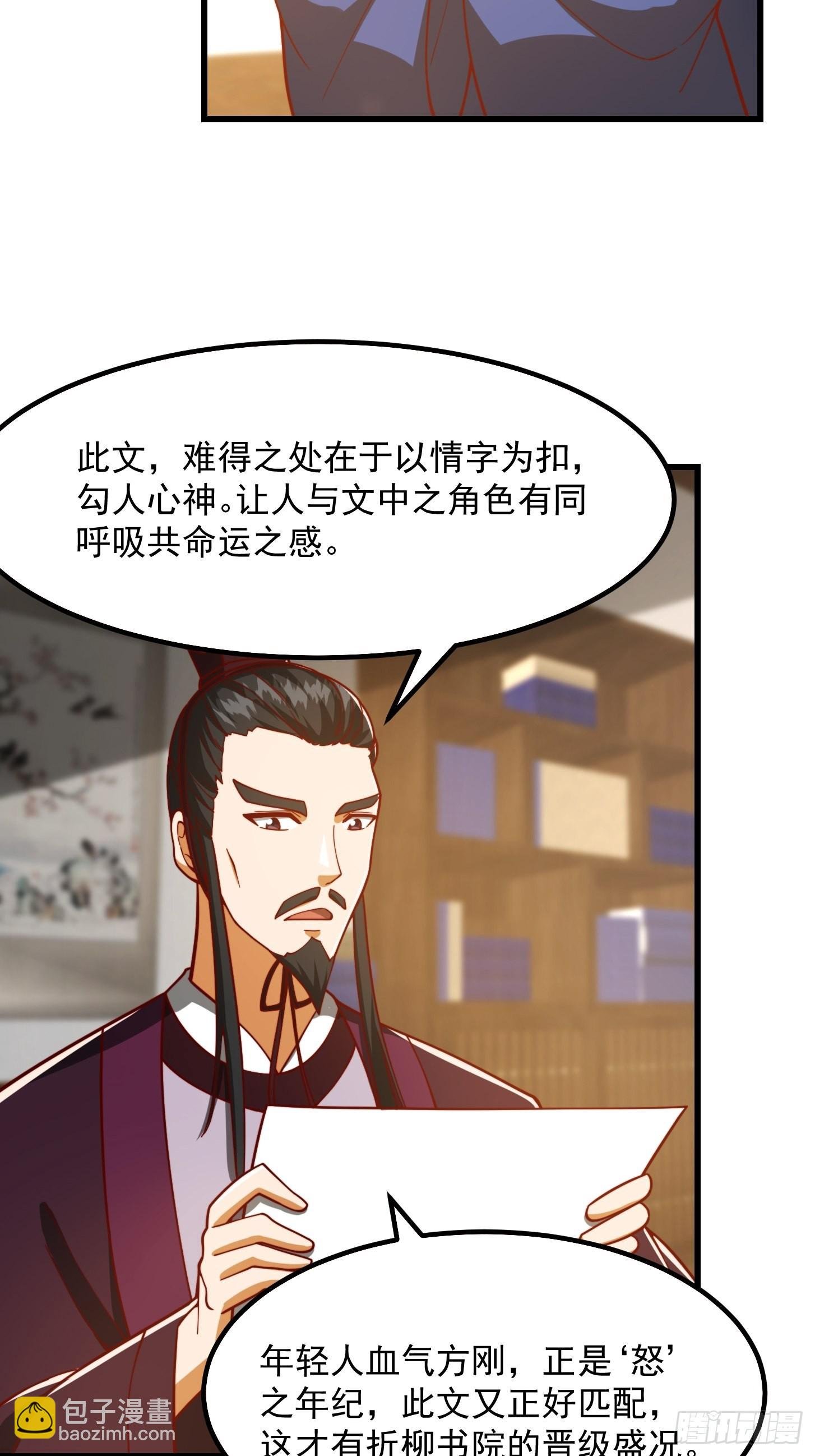 074 陈洛又整了篇活儿！