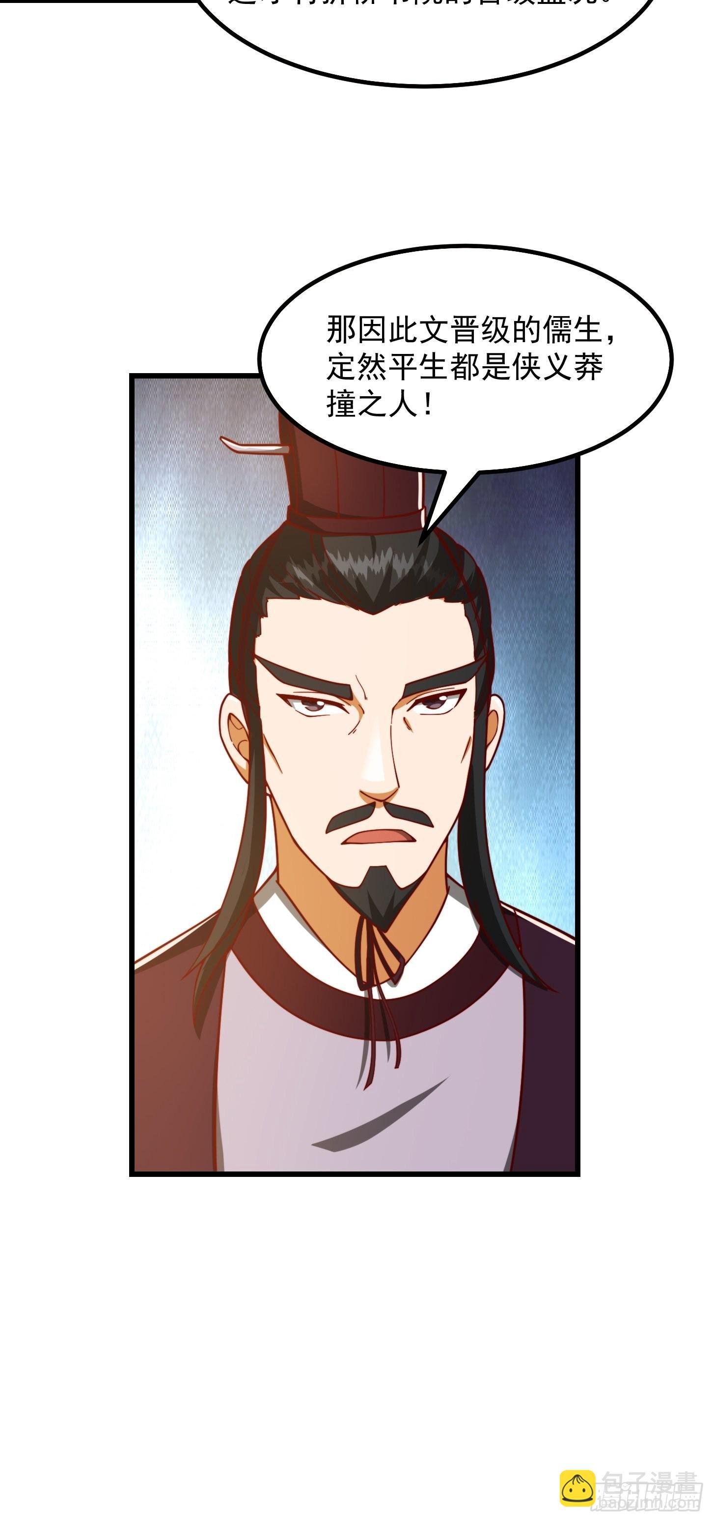 074 陈洛又整了篇活儿！