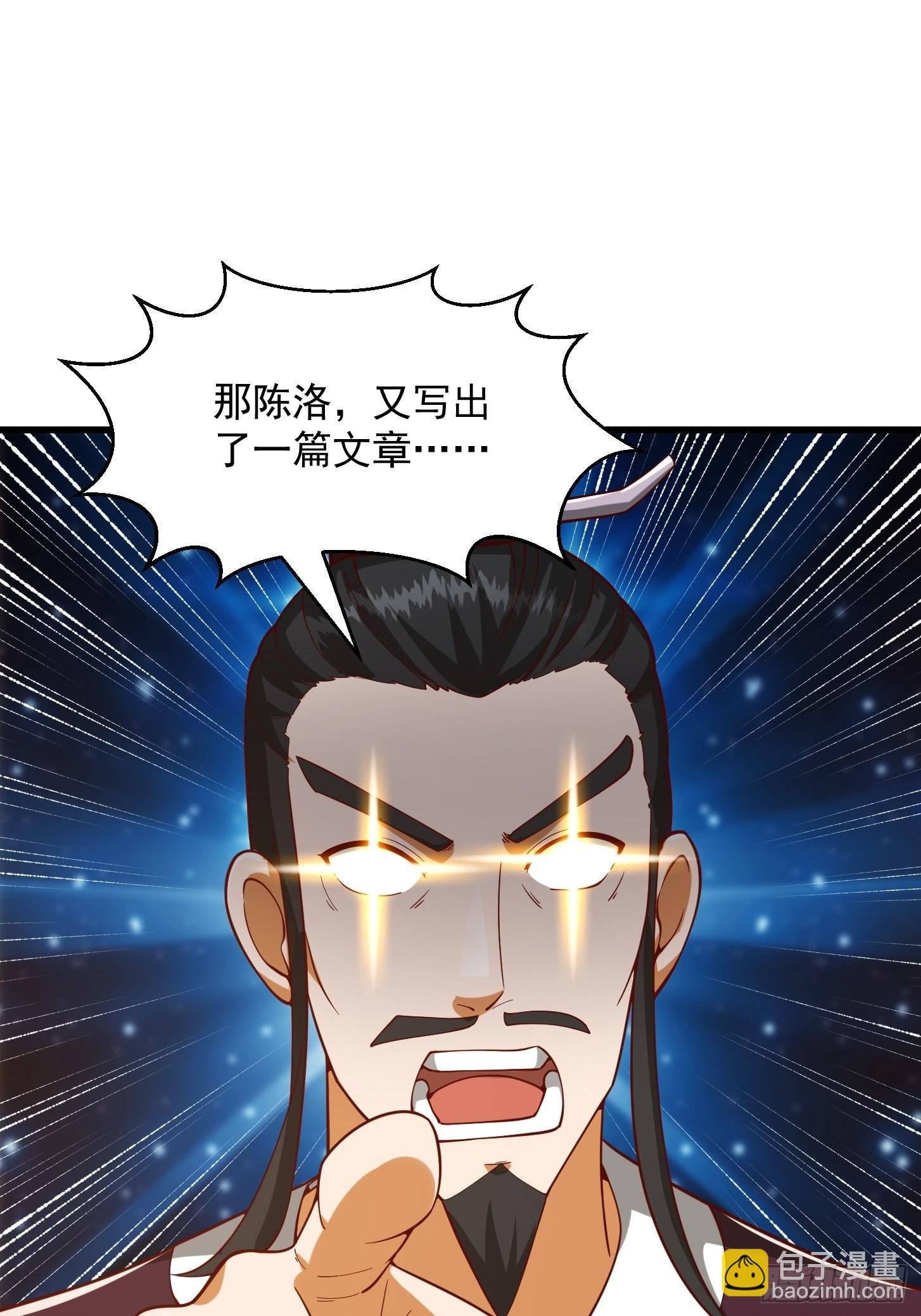 074 陈洛又整了篇活儿！