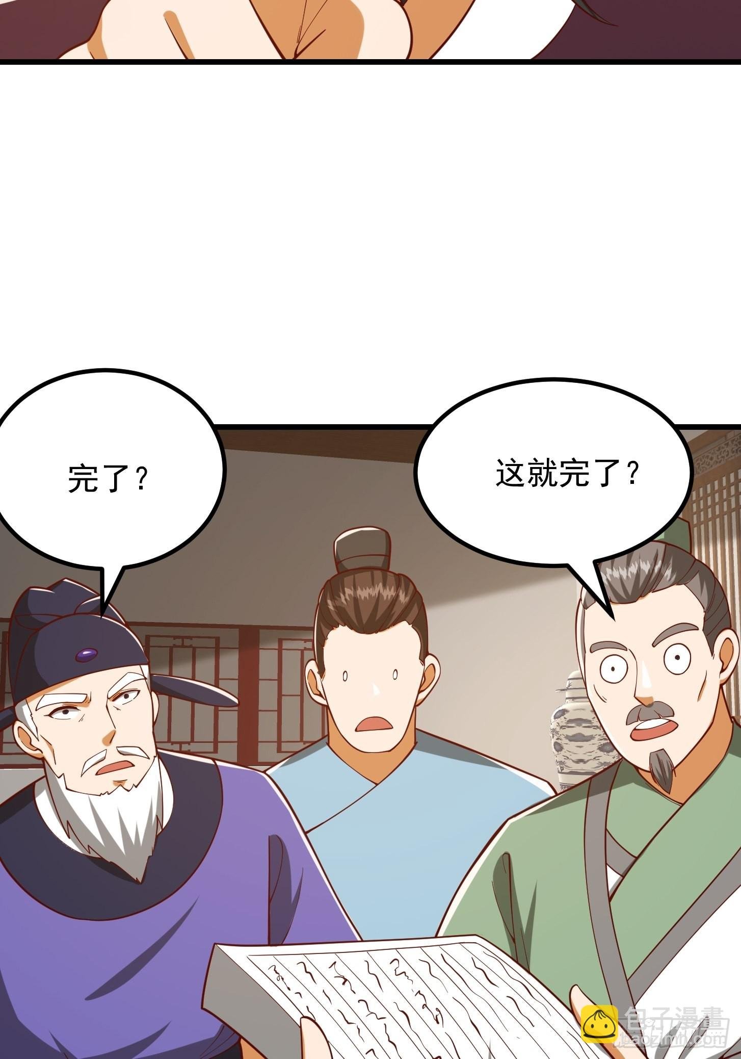 074 陈洛又整了篇活儿！