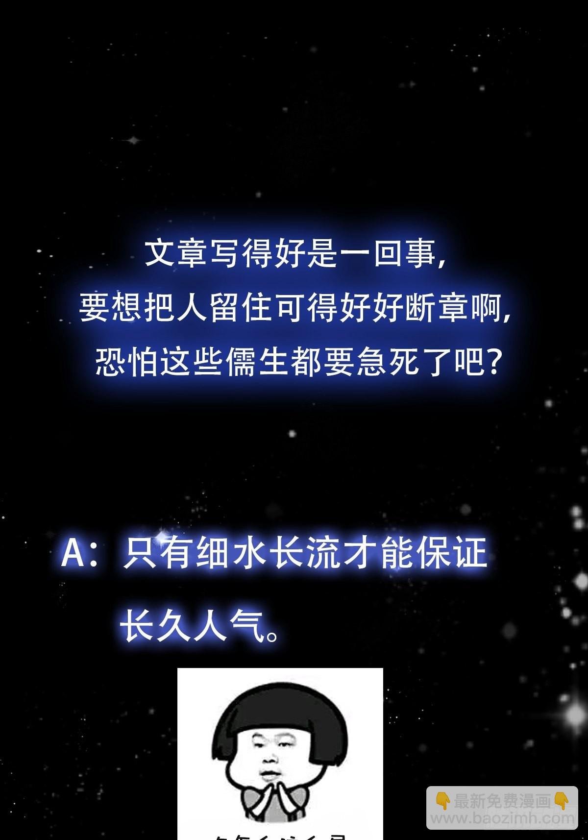 074 陈洛又整了篇活儿！