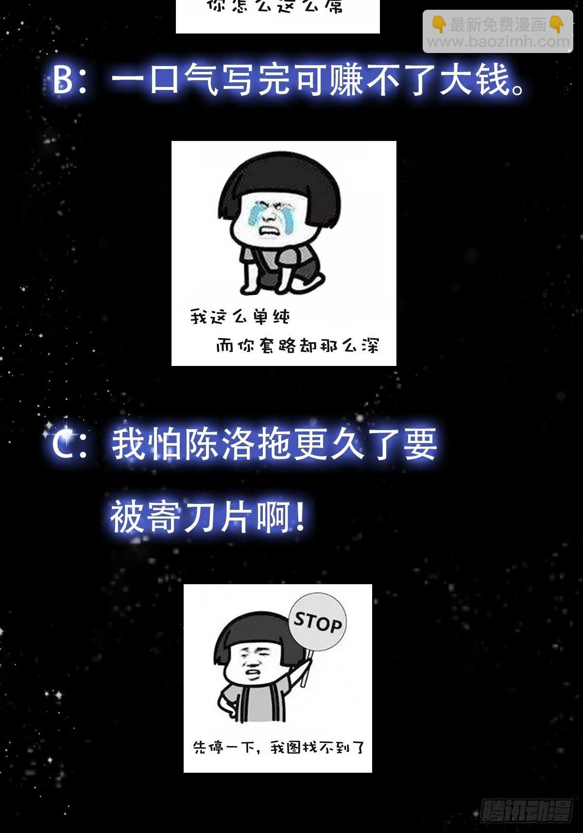 074 陈洛又整了篇活儿！