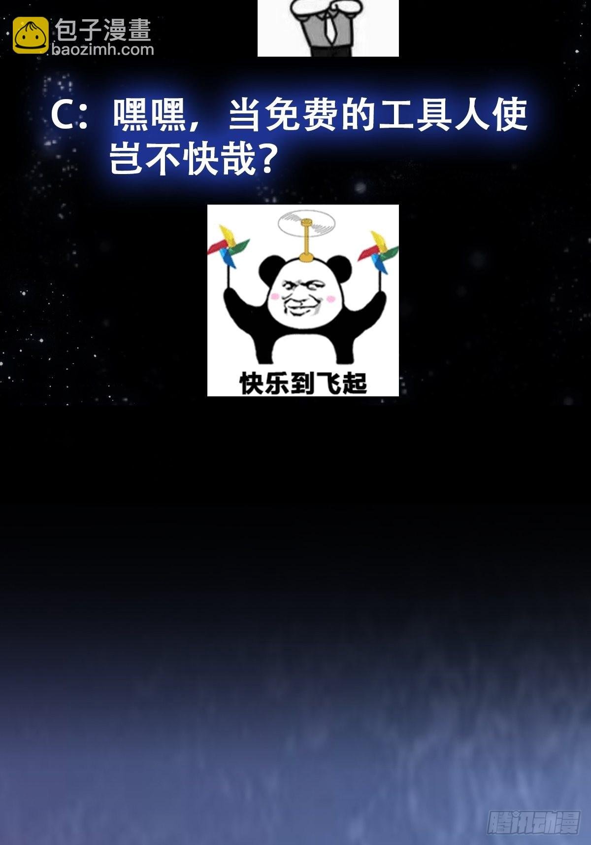 075 快肝把肝肝爆！