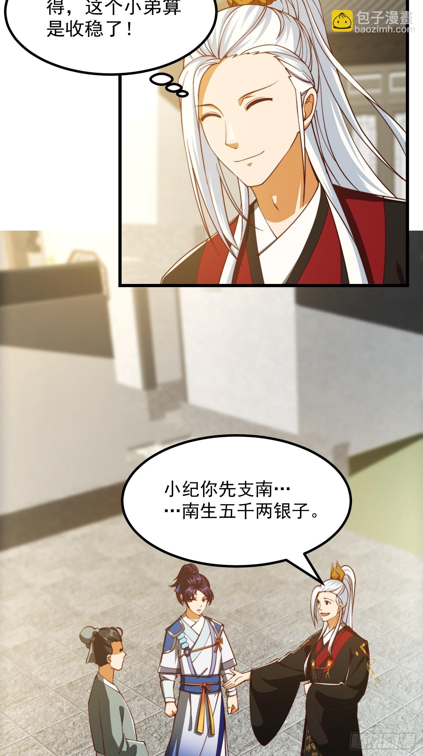 076 你们不会骗我卖孩子吧？