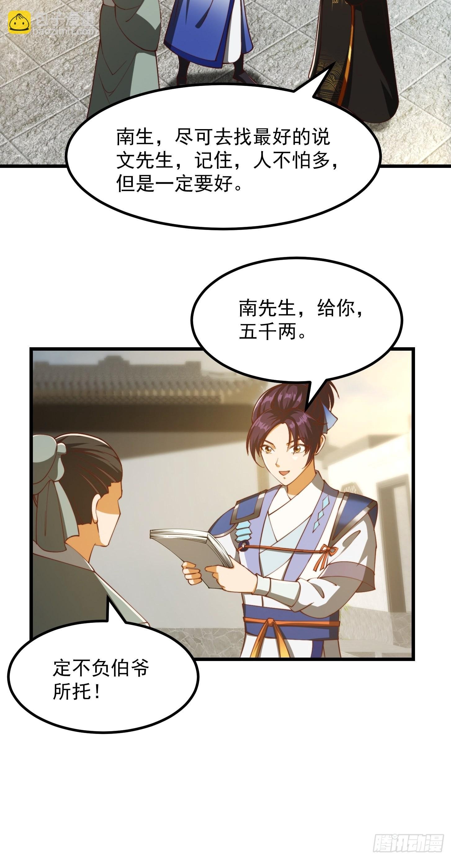 076 你们不会骗我卖孩子吧？