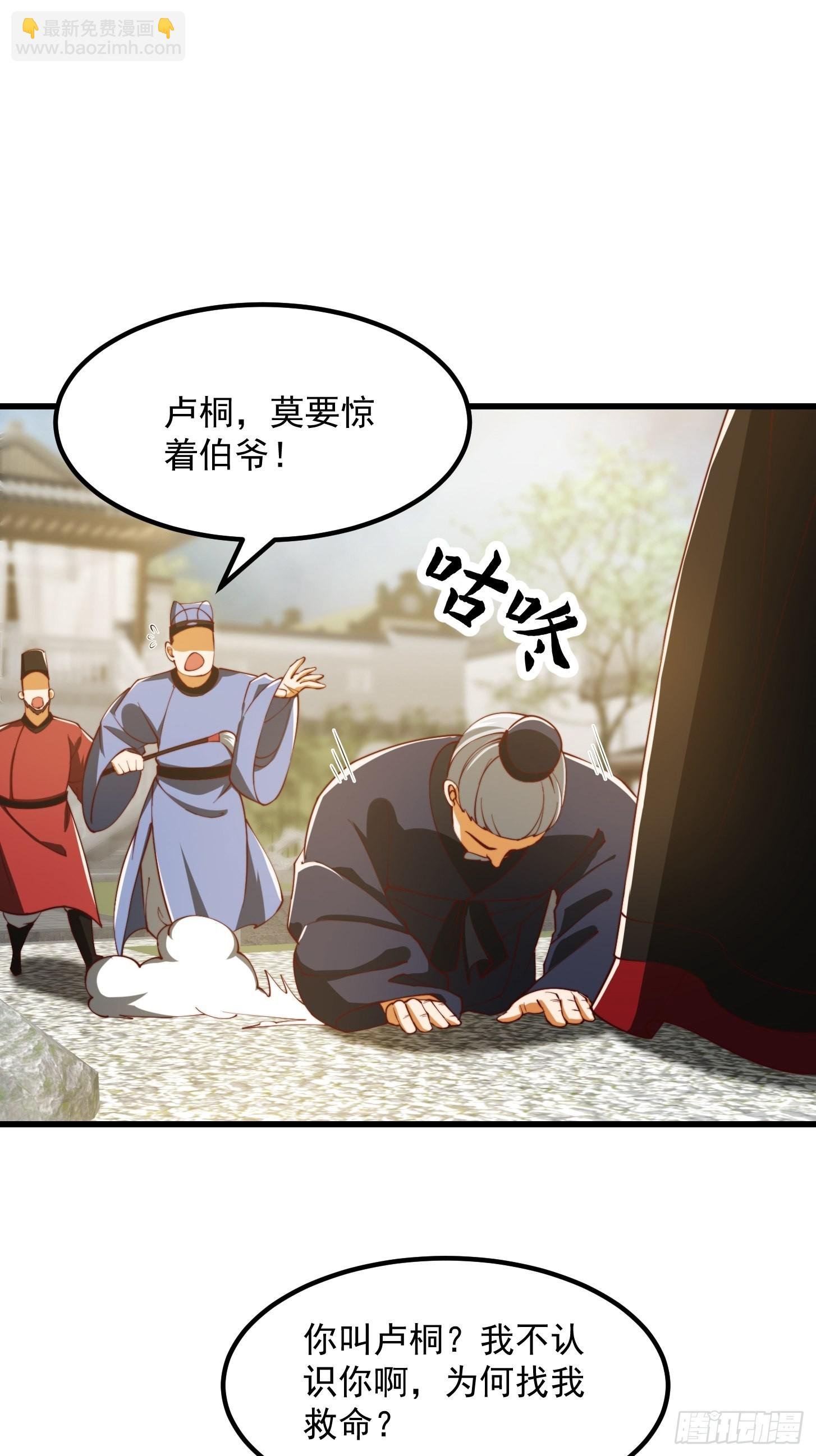 076 你们不会骗我卖孩子吧？