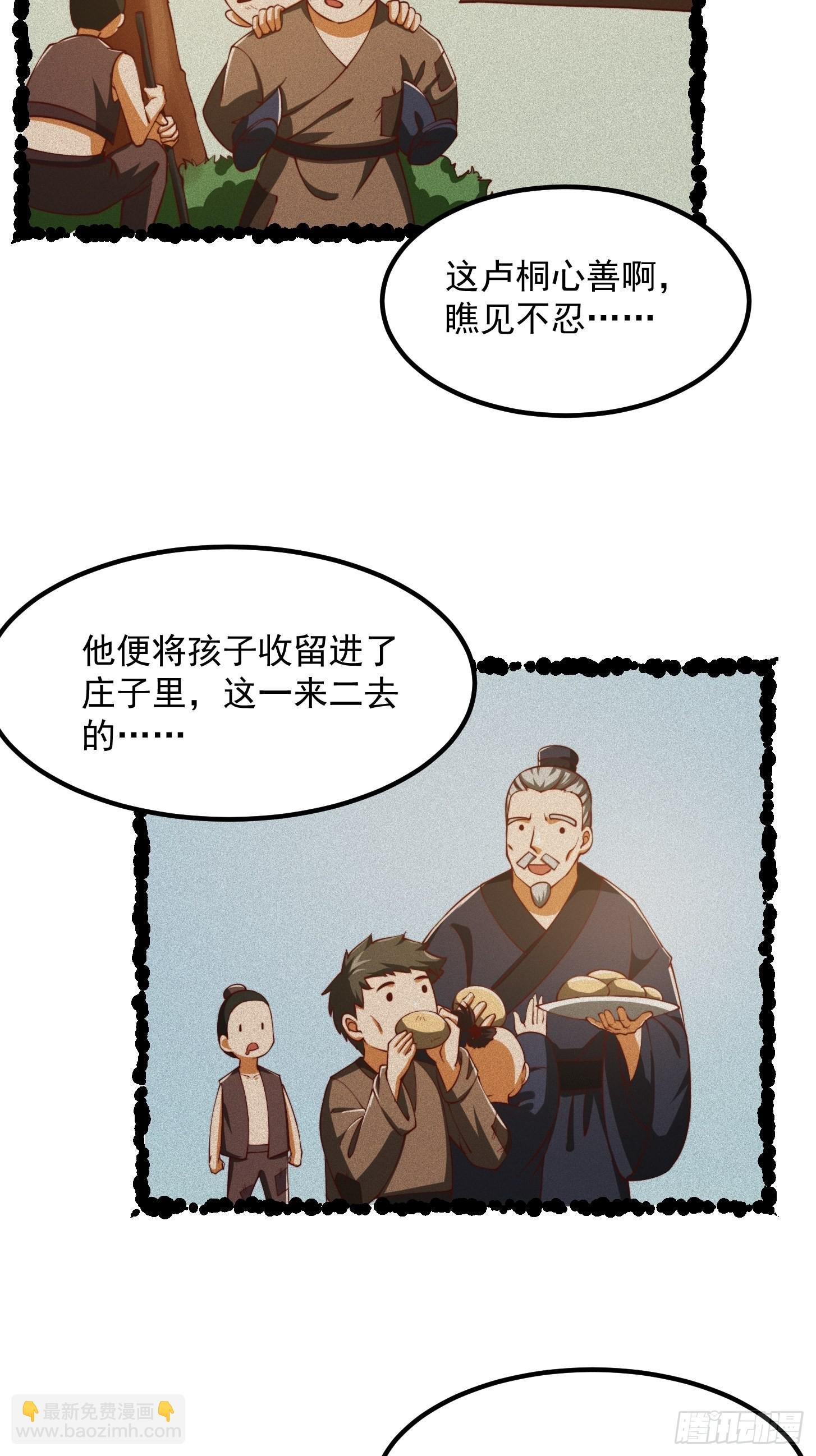 076 你们不会骗我卖孩子吧？