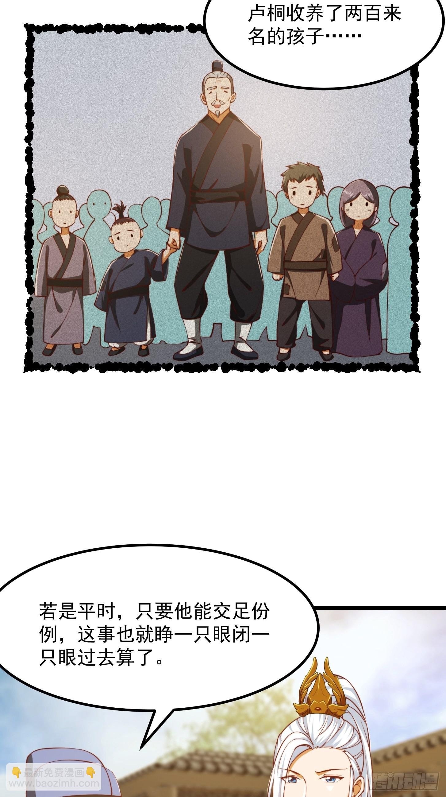 076 你们不会骗我卖孩子吧？