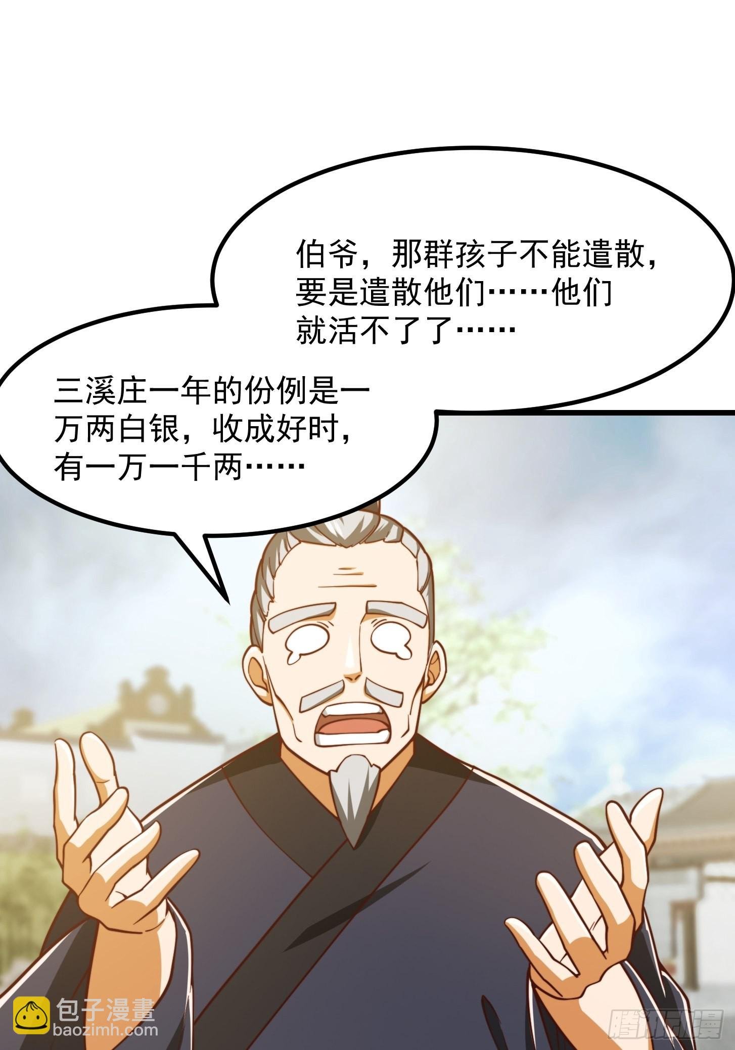 076 你们不会骗我卖孩子吧？