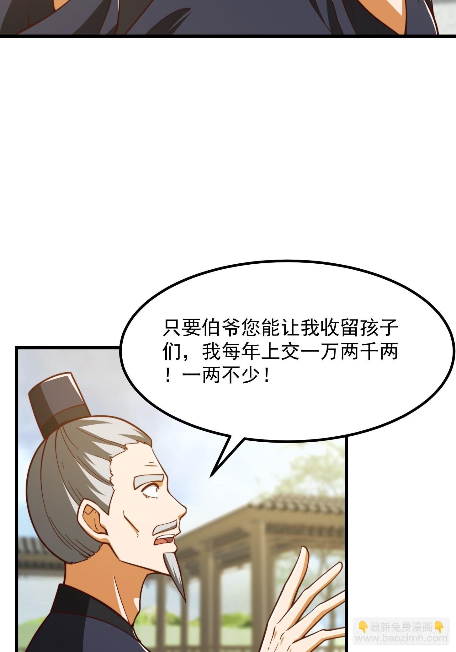 076 你们不会骗我卖孩子吧？