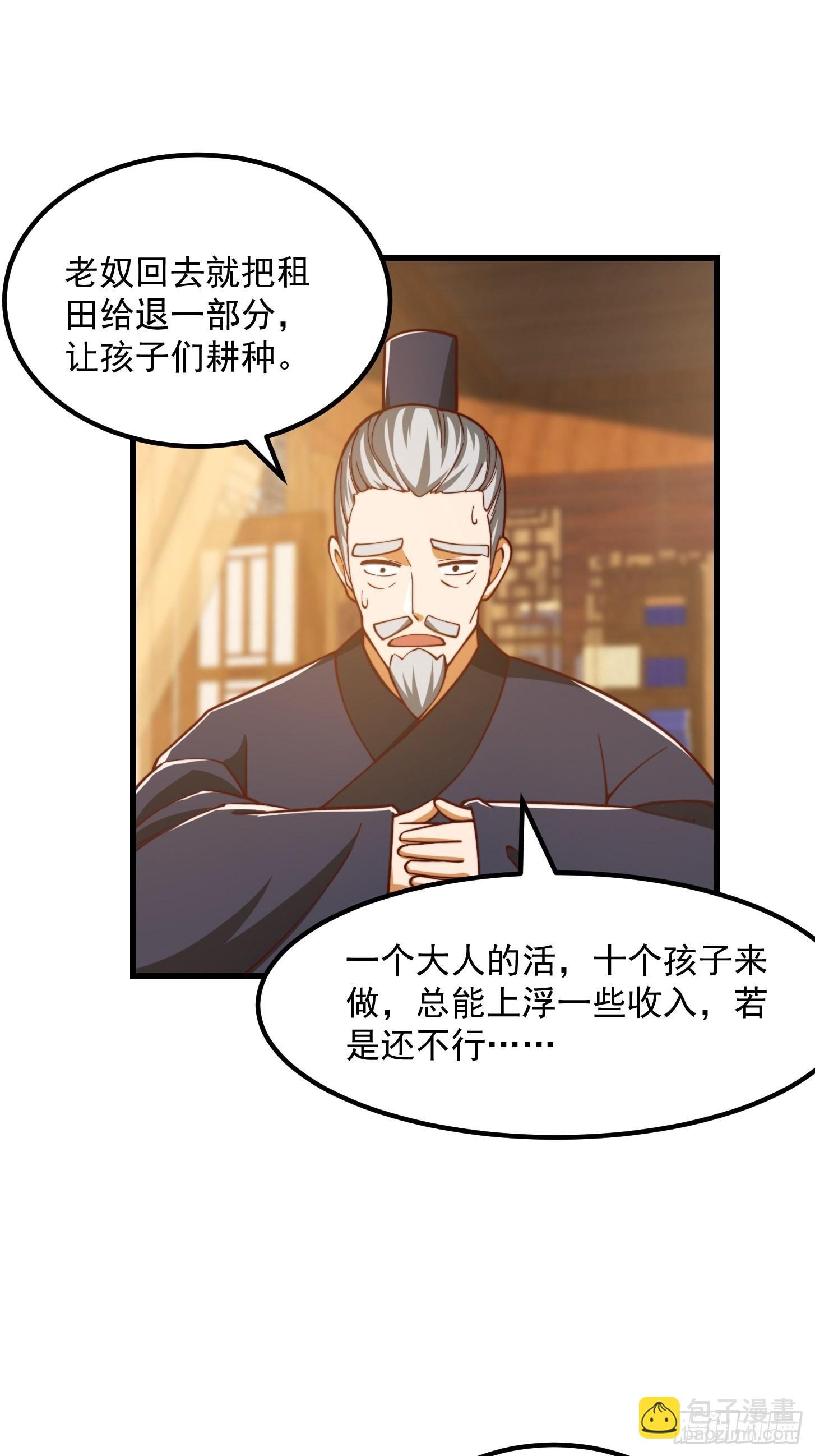 076 你们不会骗我卖孩子吧？