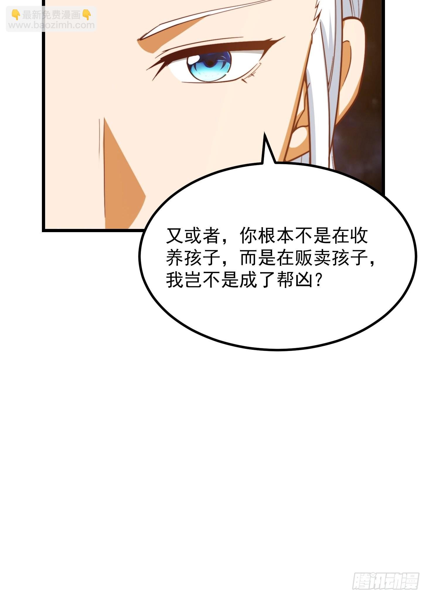 076 你们不会骗我卖孩子吧？