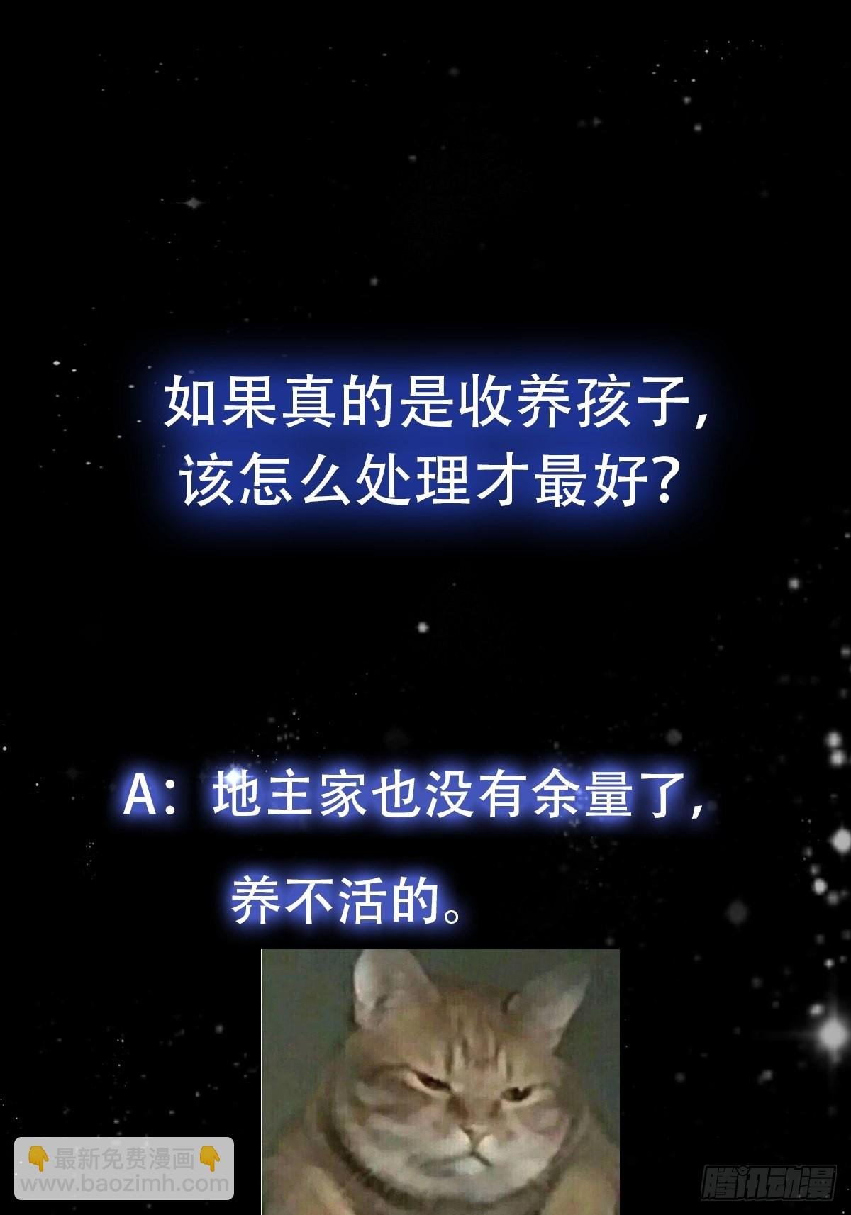 076 你们不会骗我卖孩子吧？