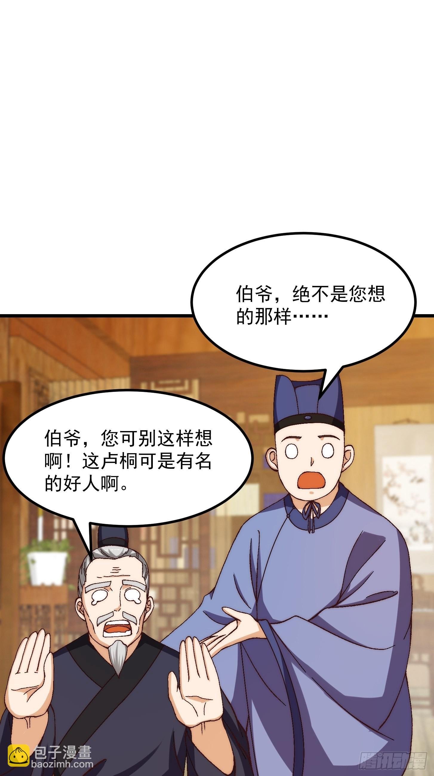 077 给万安伯帮忙这件大事