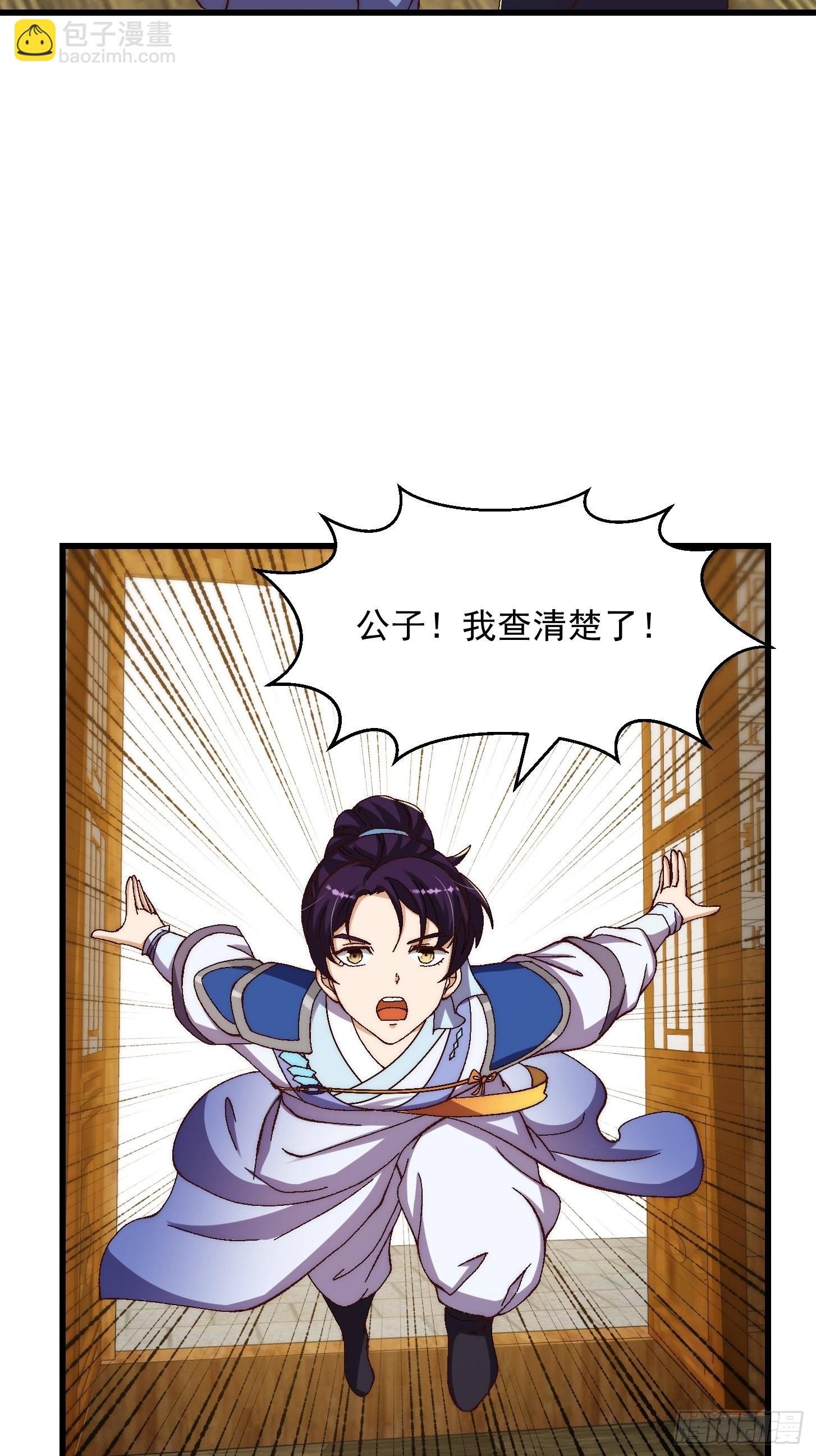 077 给万安伯帮忙这件大事