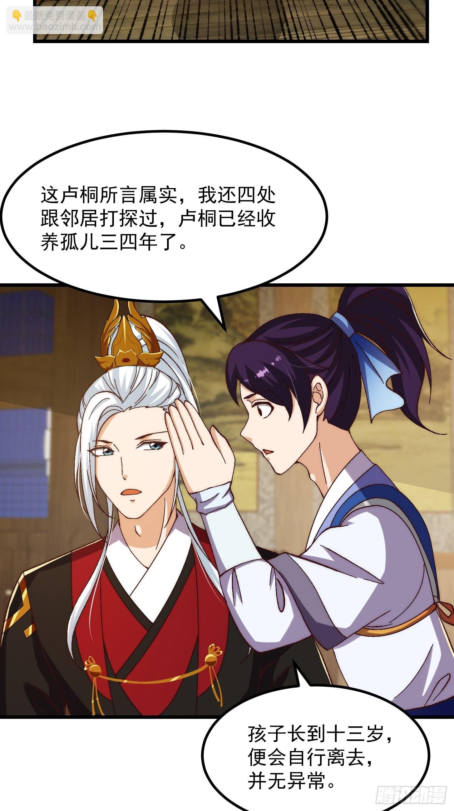 077 给万安伯帮忙这件大事