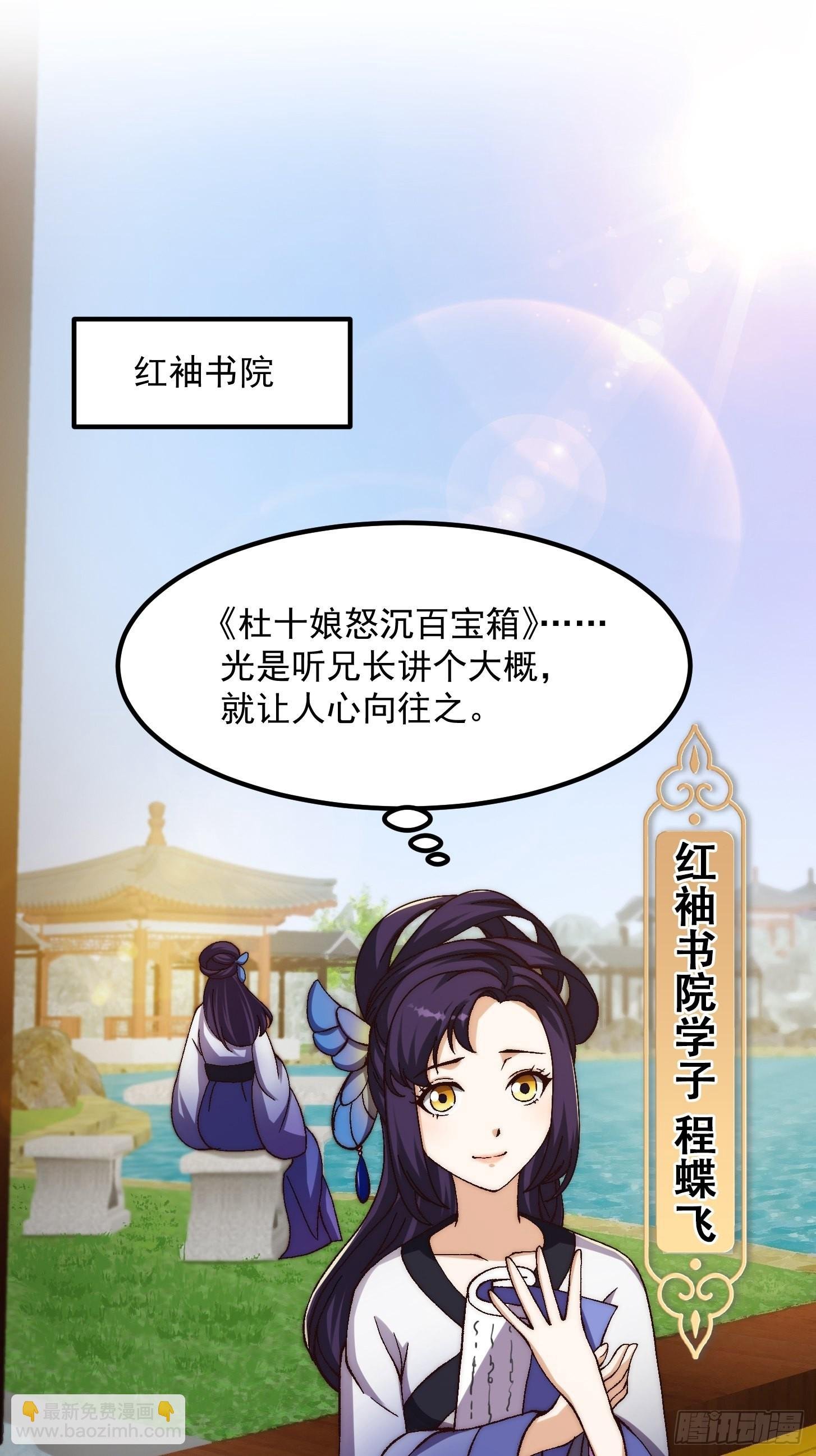 077 给万安伯帮忙这件大事