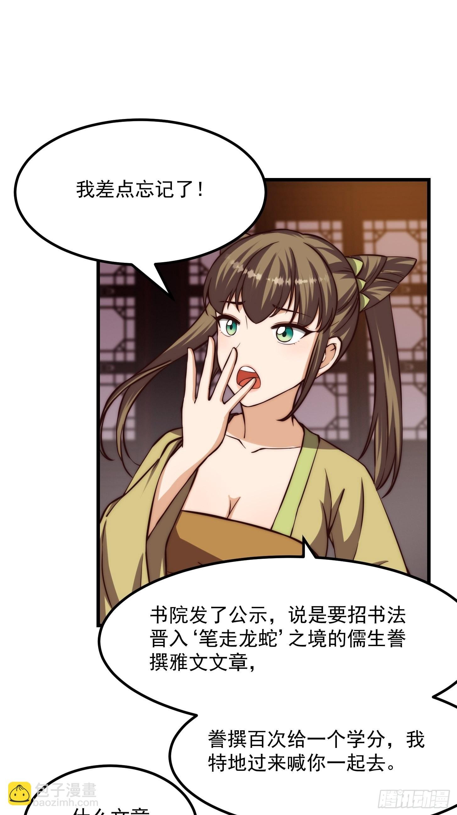 077 给万安伯帮忙这件大事