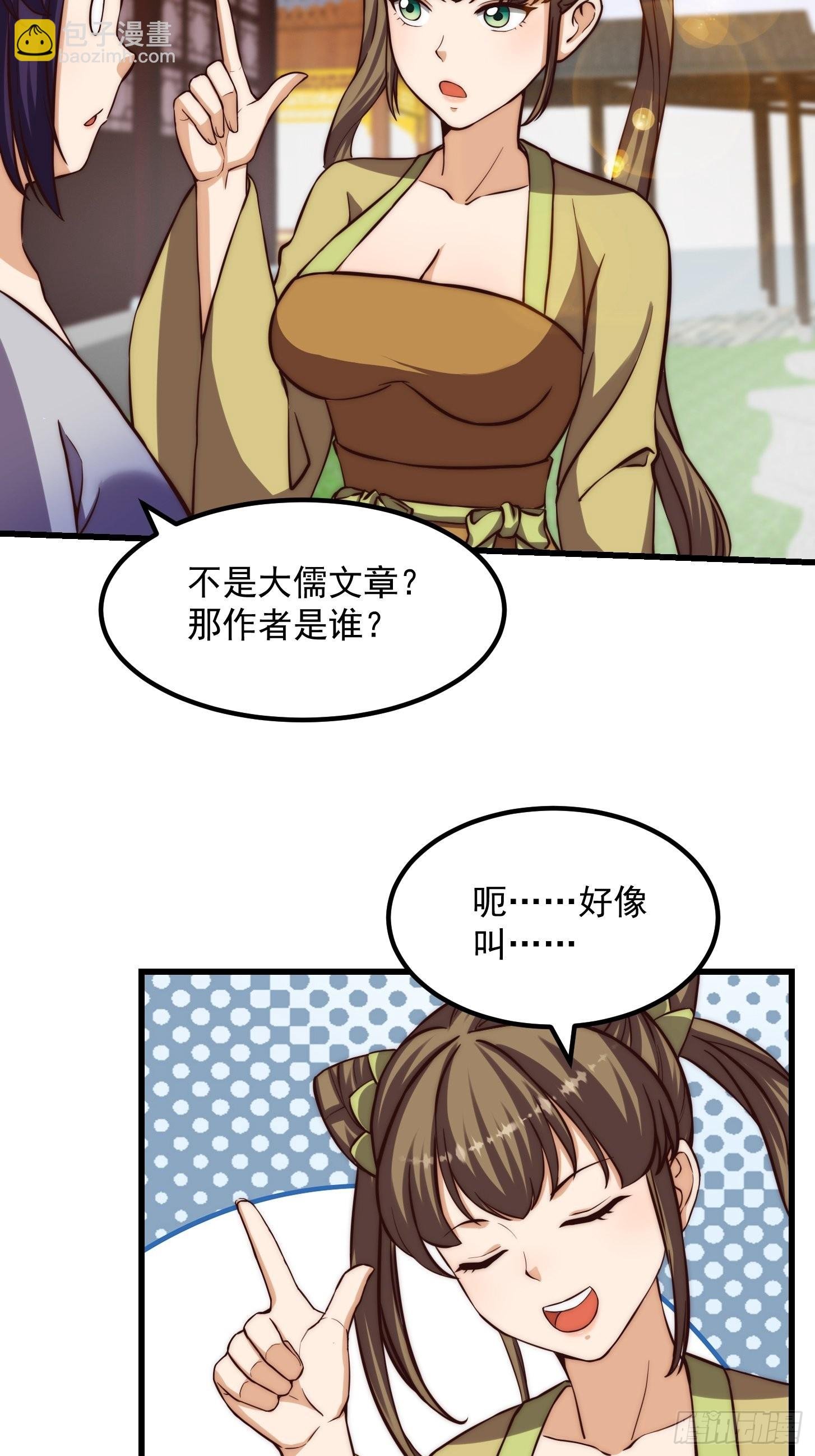 077 给万安伯帮忙这件大事
