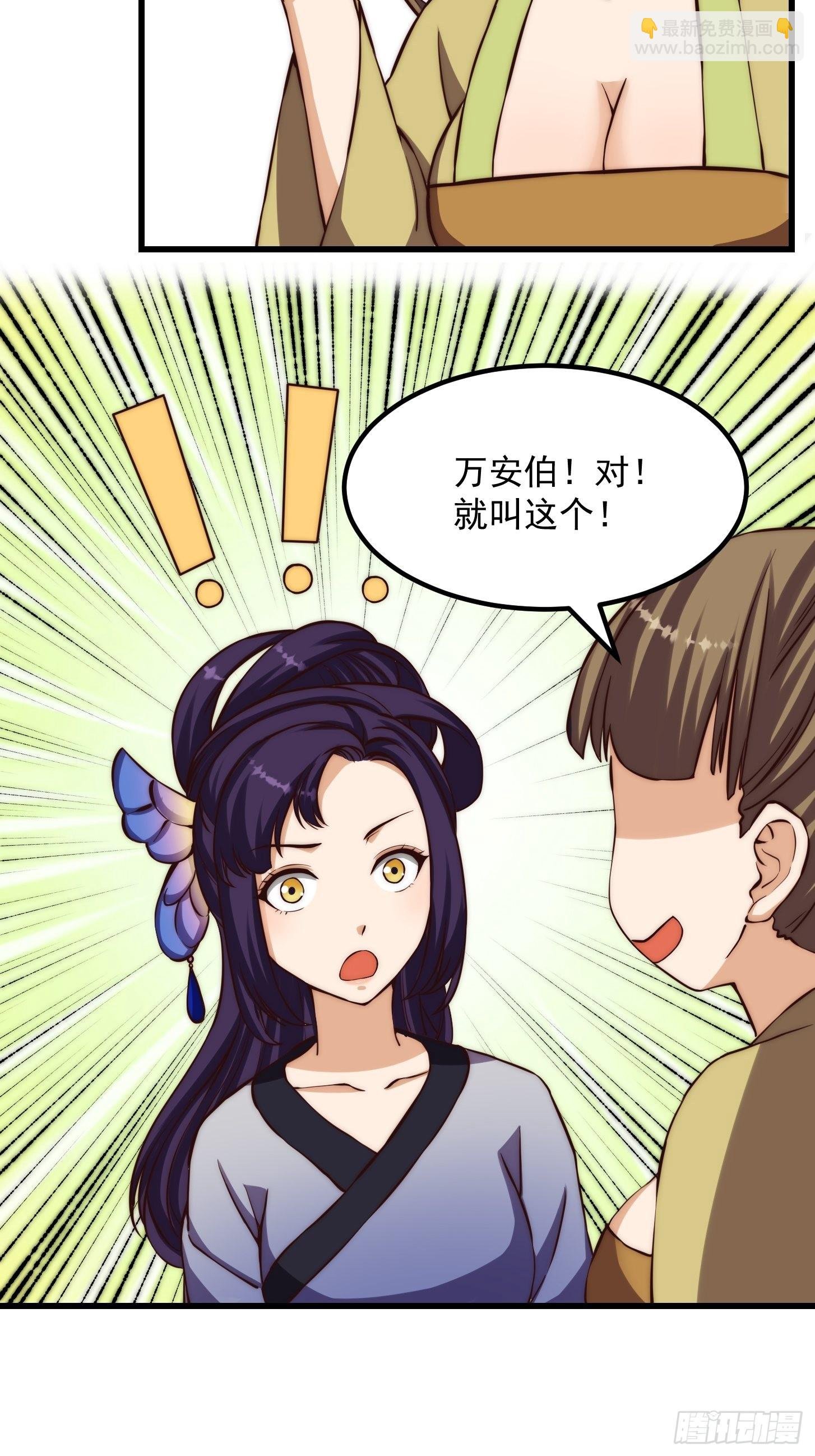 077 给万安伯帮忙这件大事