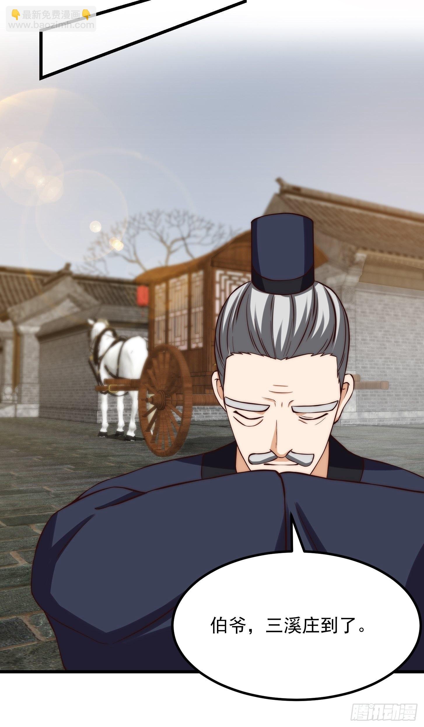 077 给万安伯帮忙这件大事