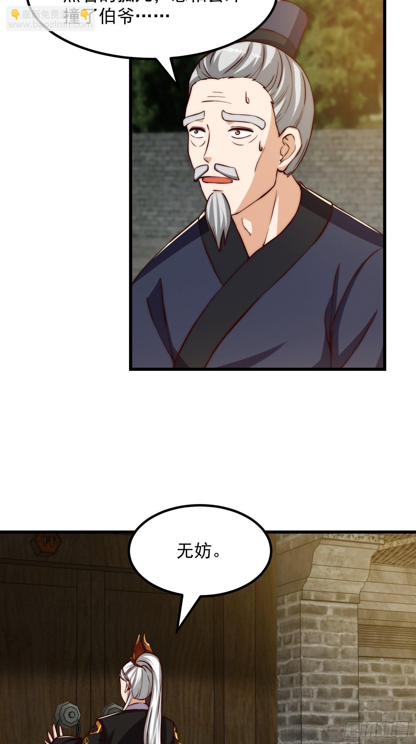 077 给万安伯帮忙这件大事