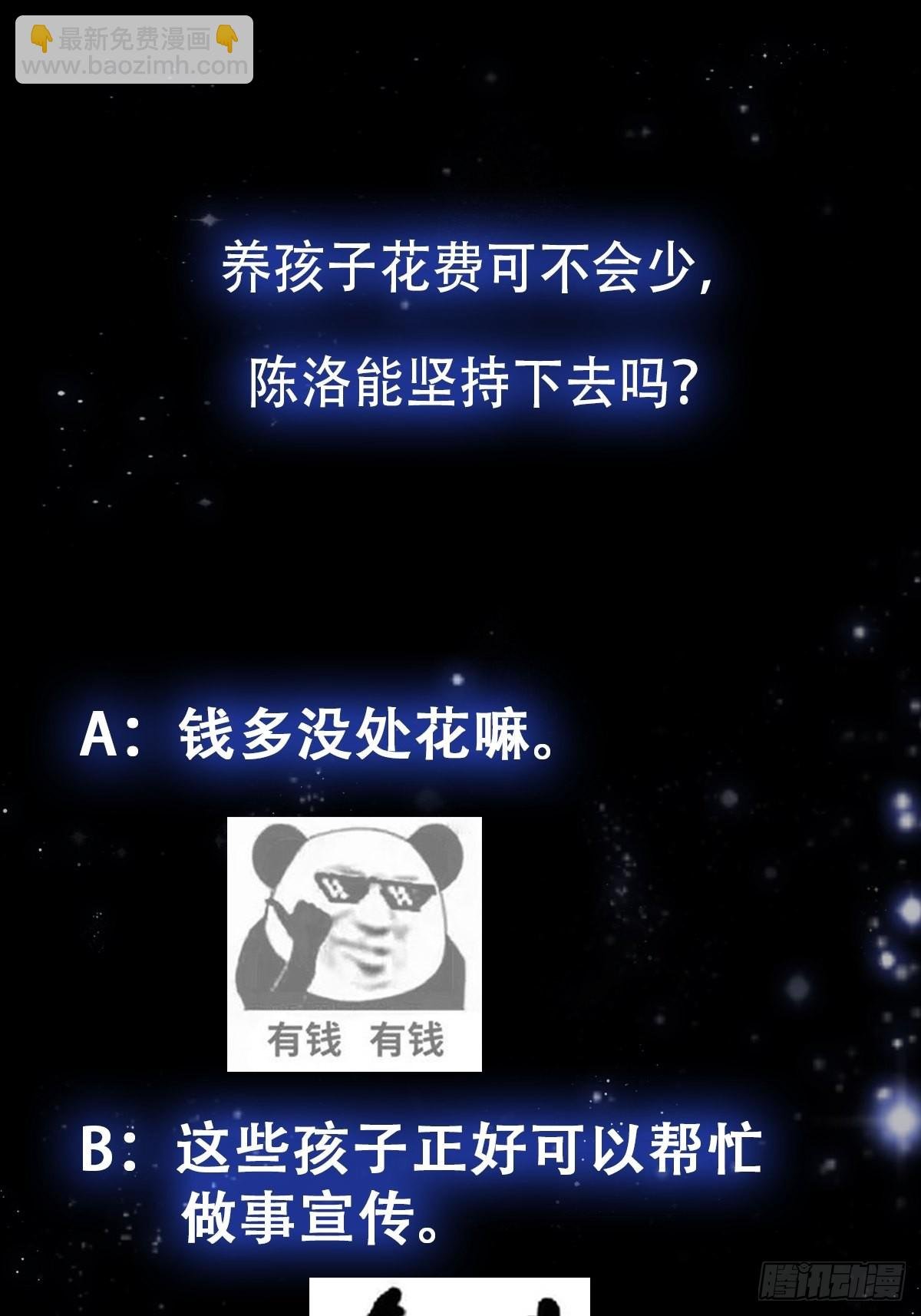 077 给万安伯帮忙这件大事