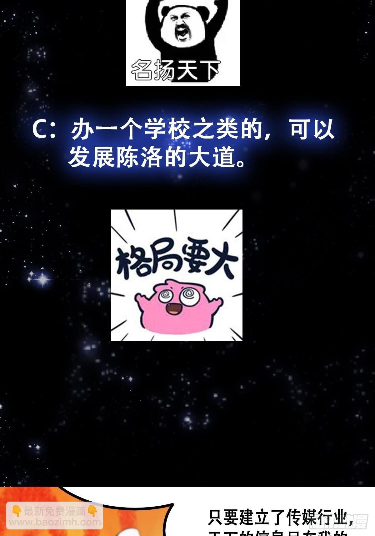 077 给万安伯帮忙这件大事