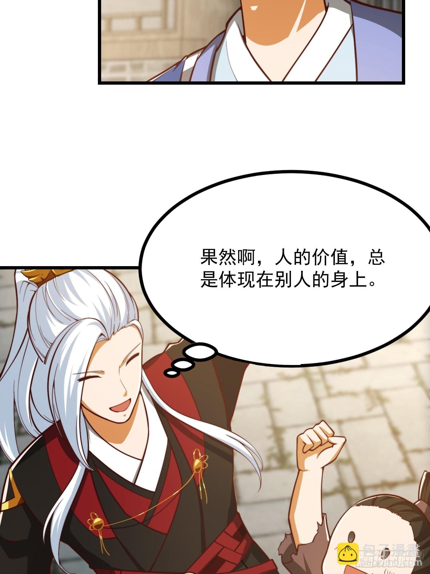 078 人生价值的体现