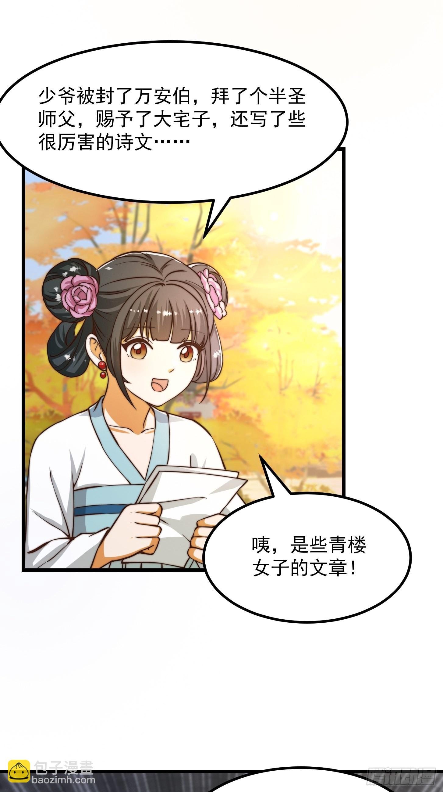 079 回忆起了奇怪的东西