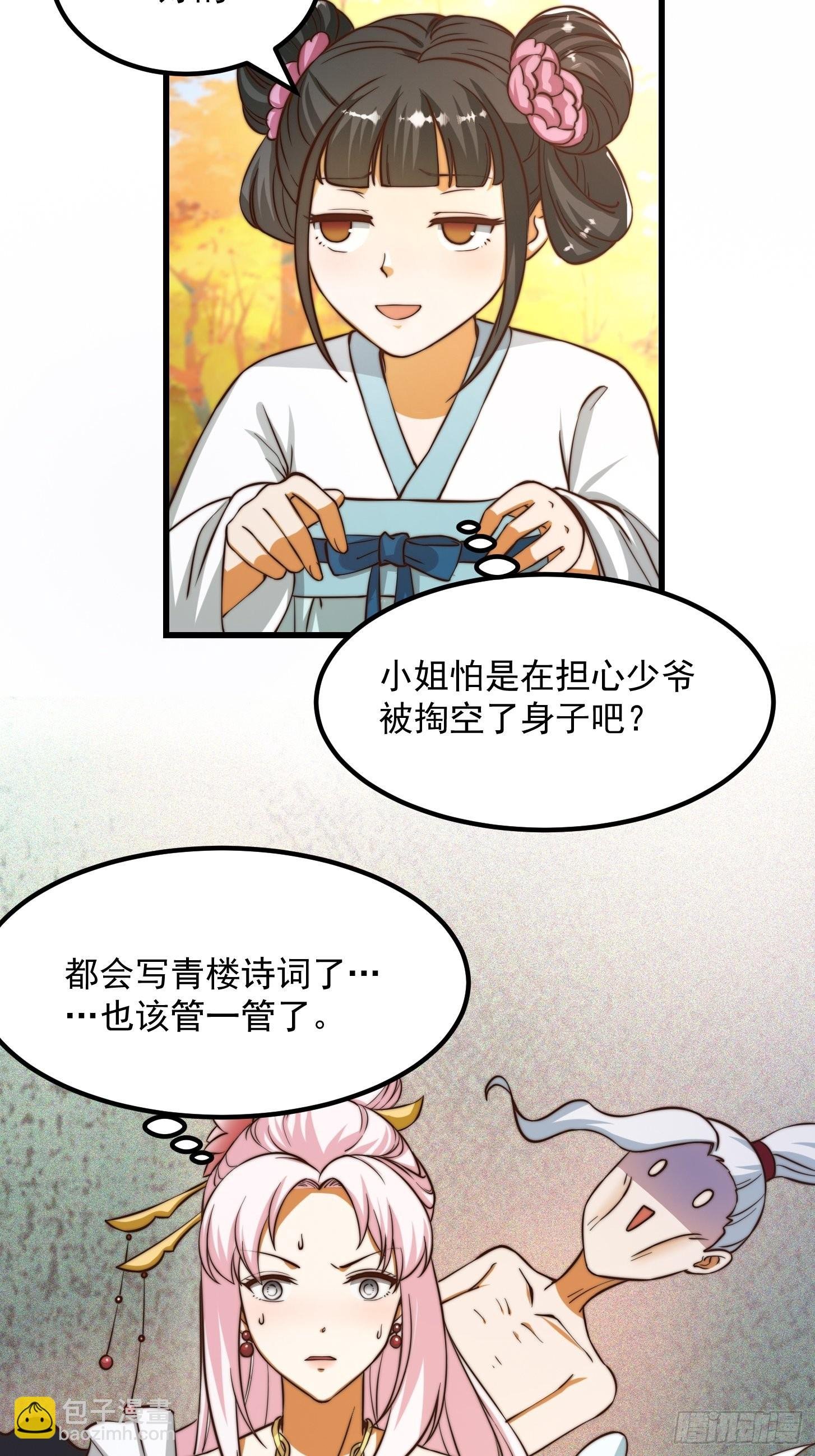 079 回忆起了奇怪的东西