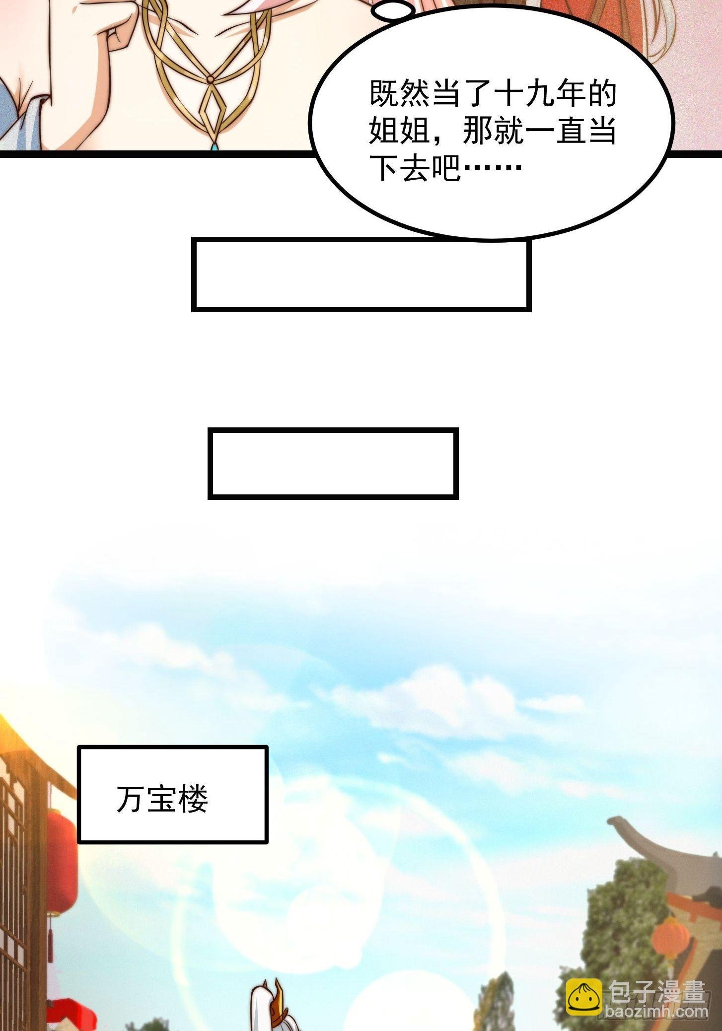079 回忆起了奇怪的东西