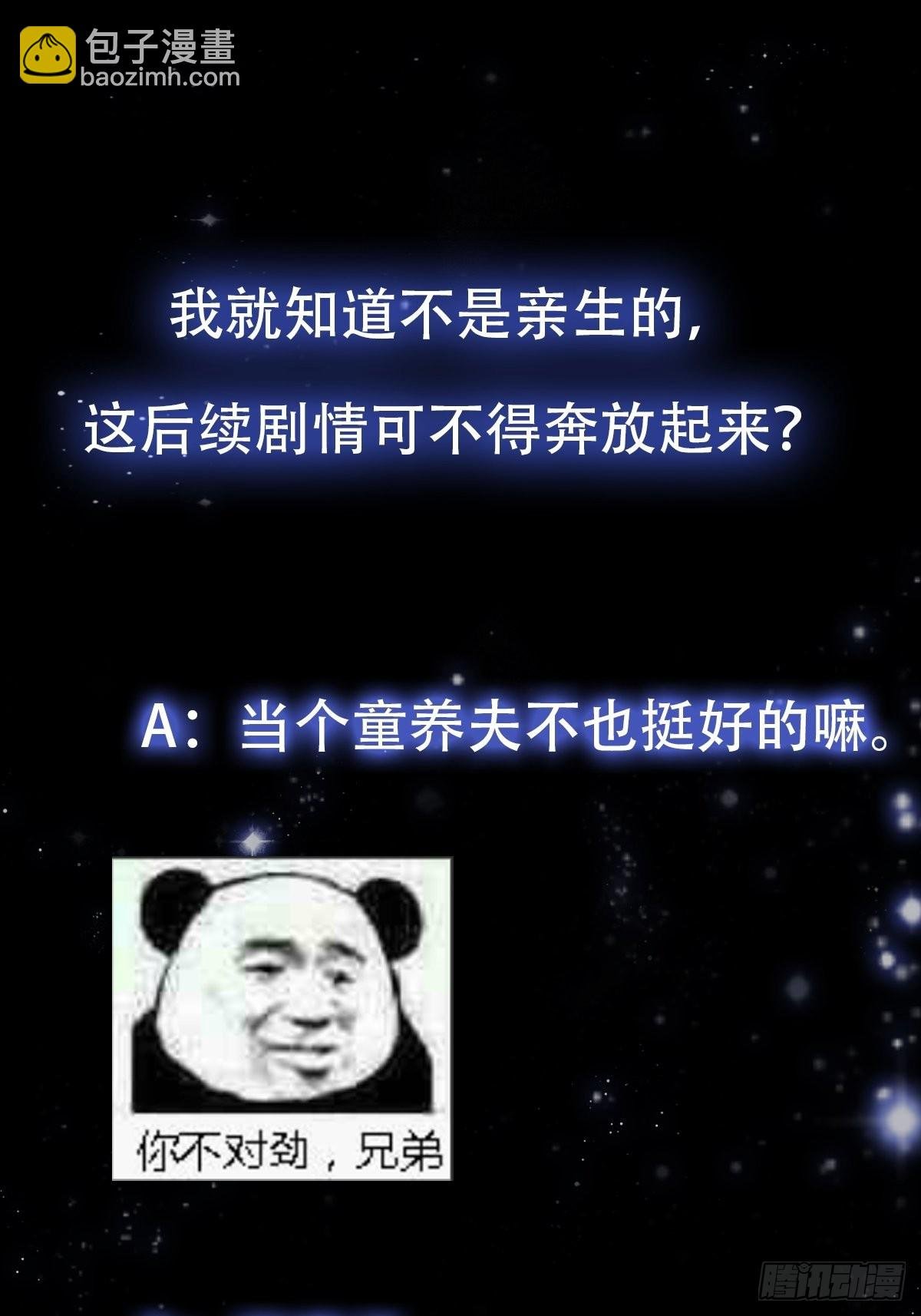 079 回忆起了奇怪的东西
