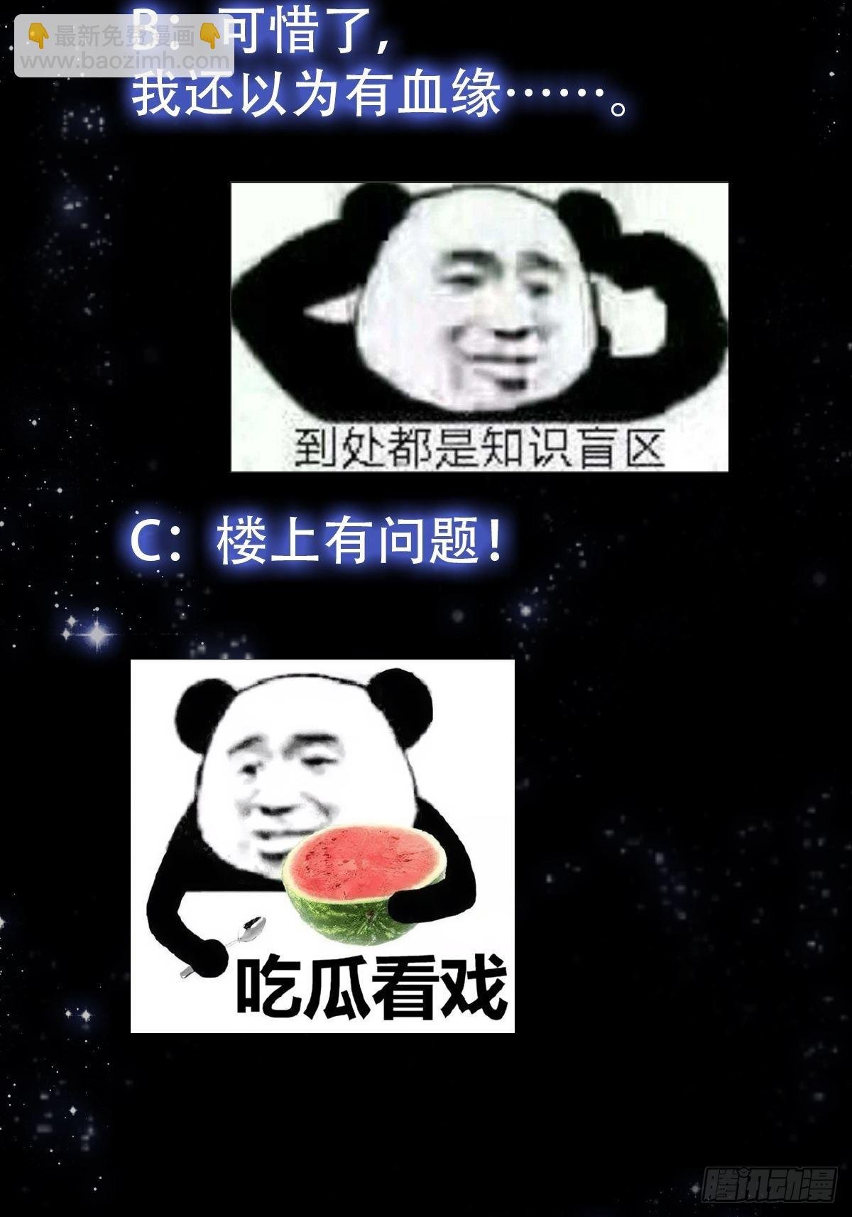 079 回忆起了奇怪的东西