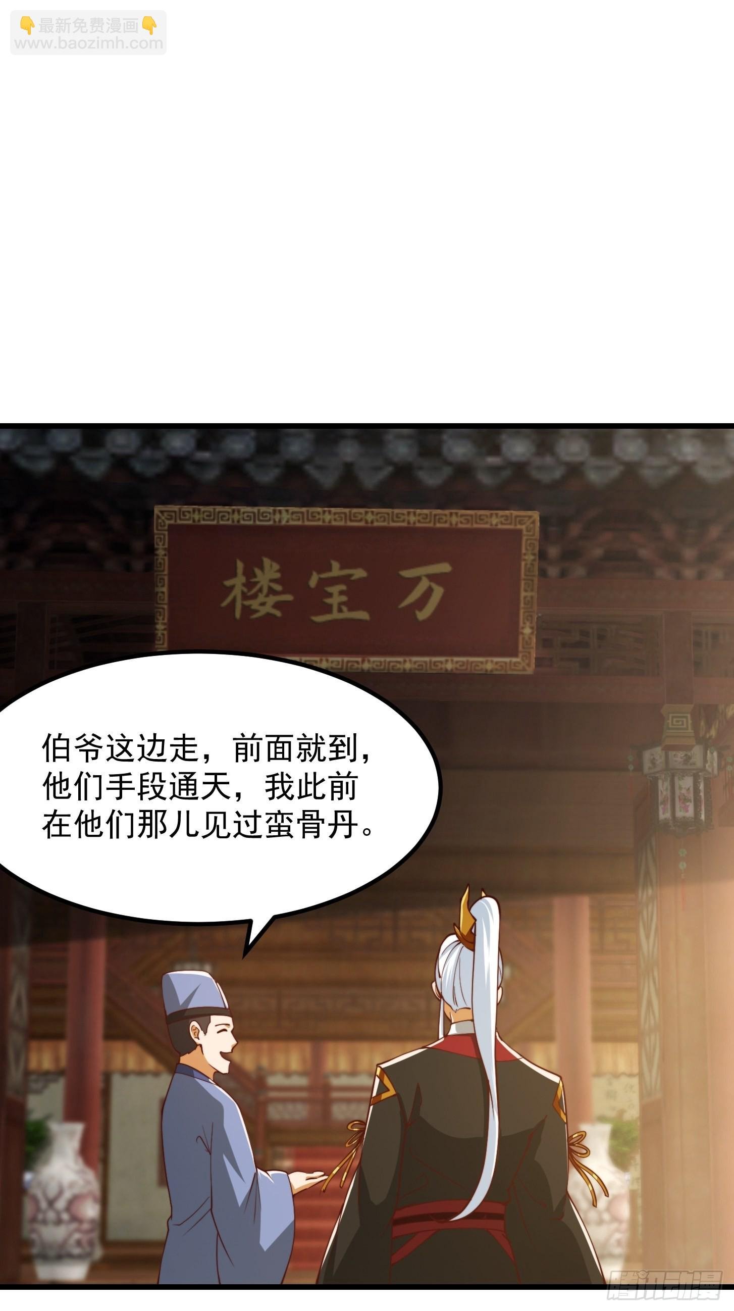 080 蛮骨丹这么贵？