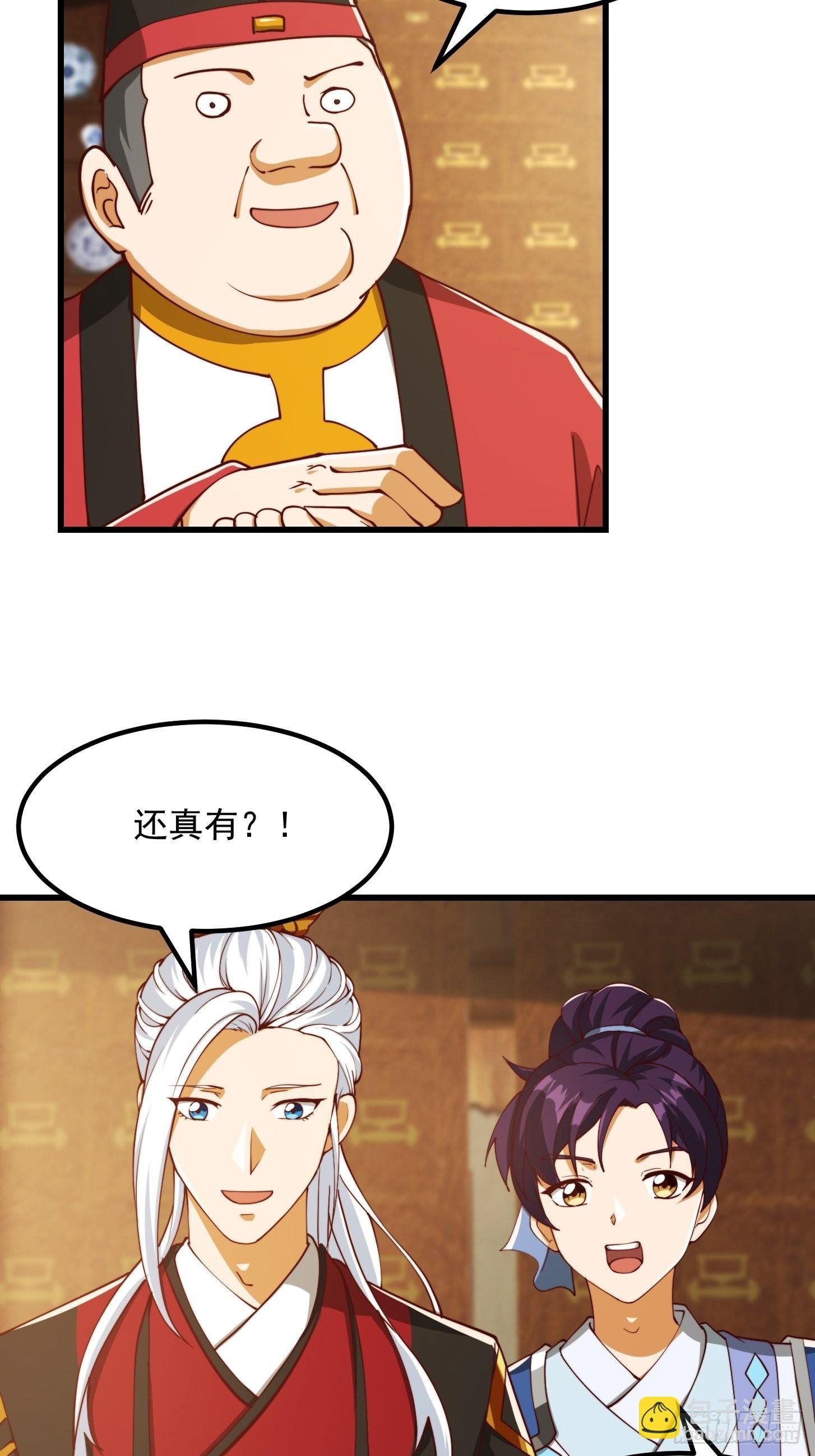 080 蛮骨丹这么贵？