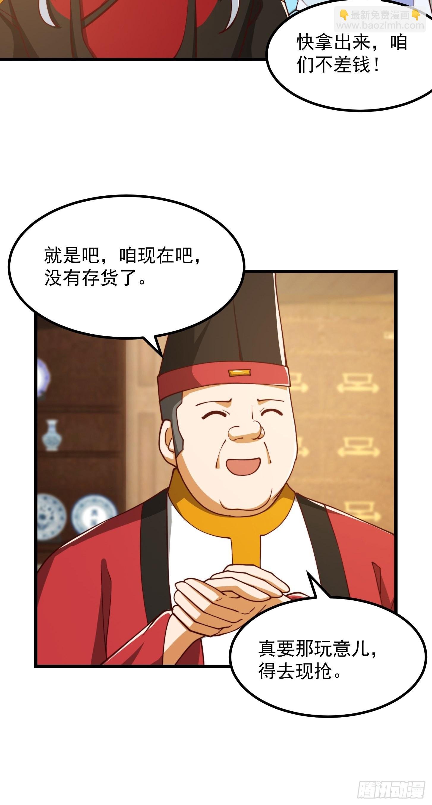 080 蛮骨丹这么贵？